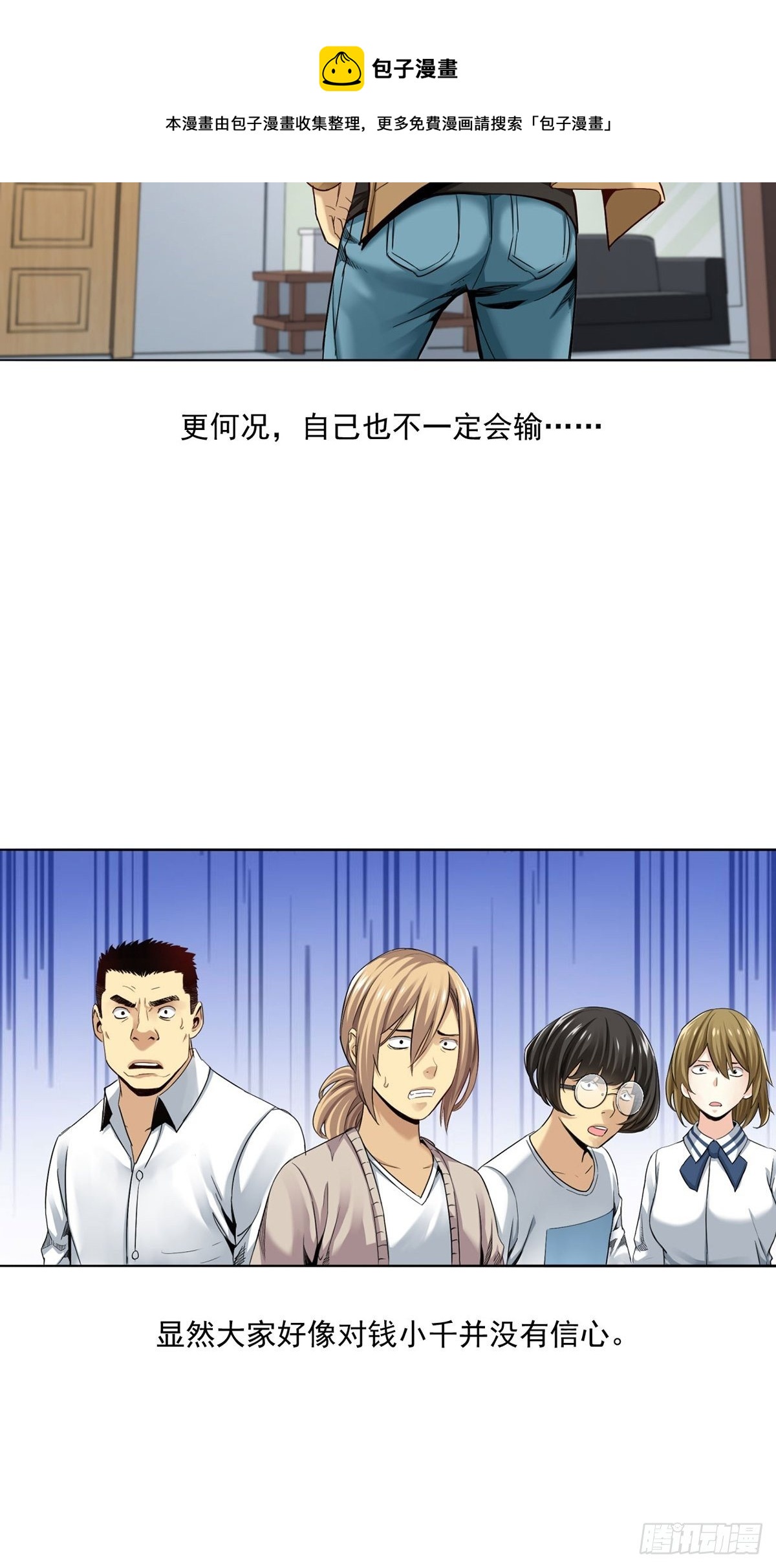 切！谁怕谁！24