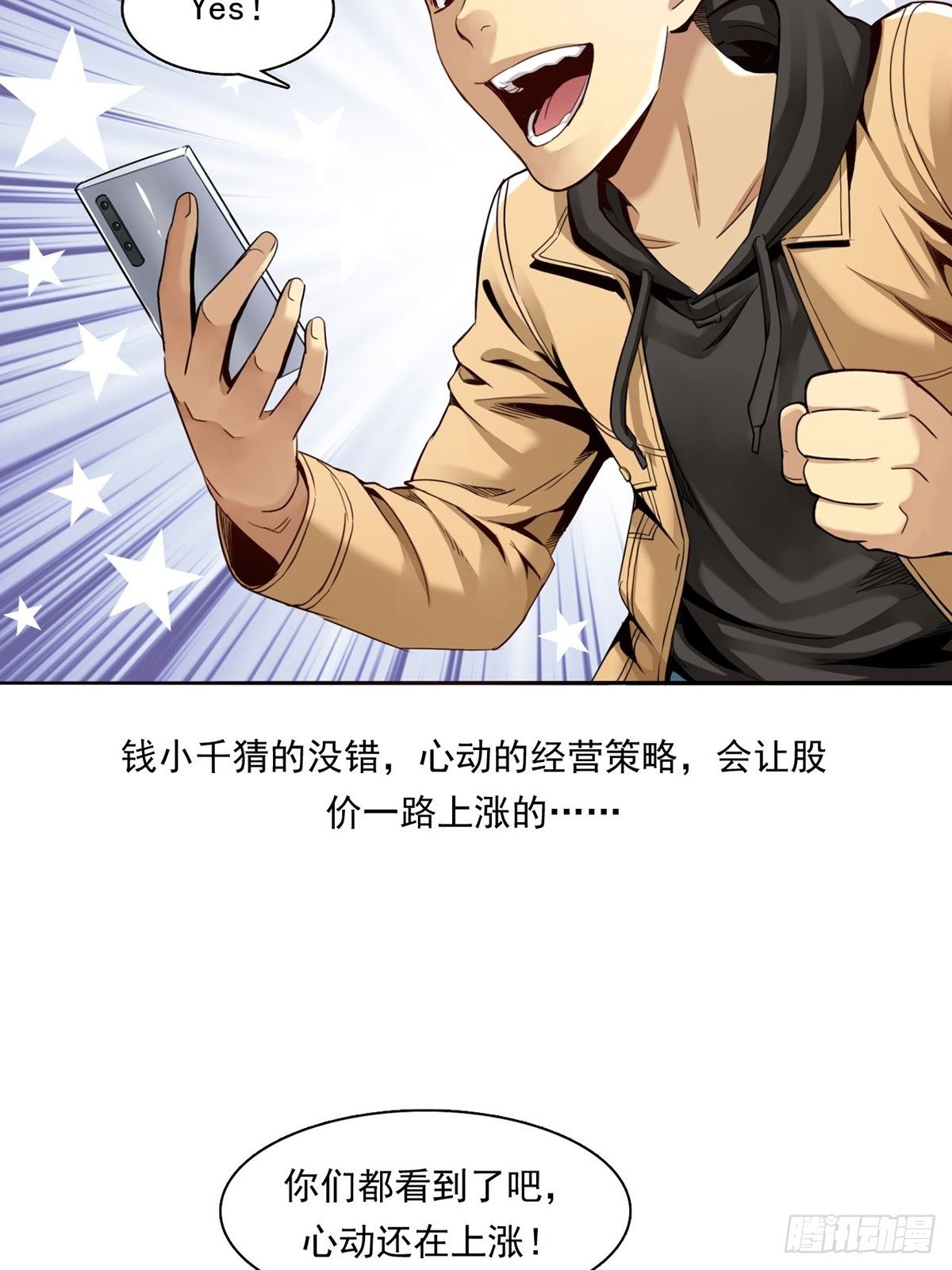切！谁怕谁！3
