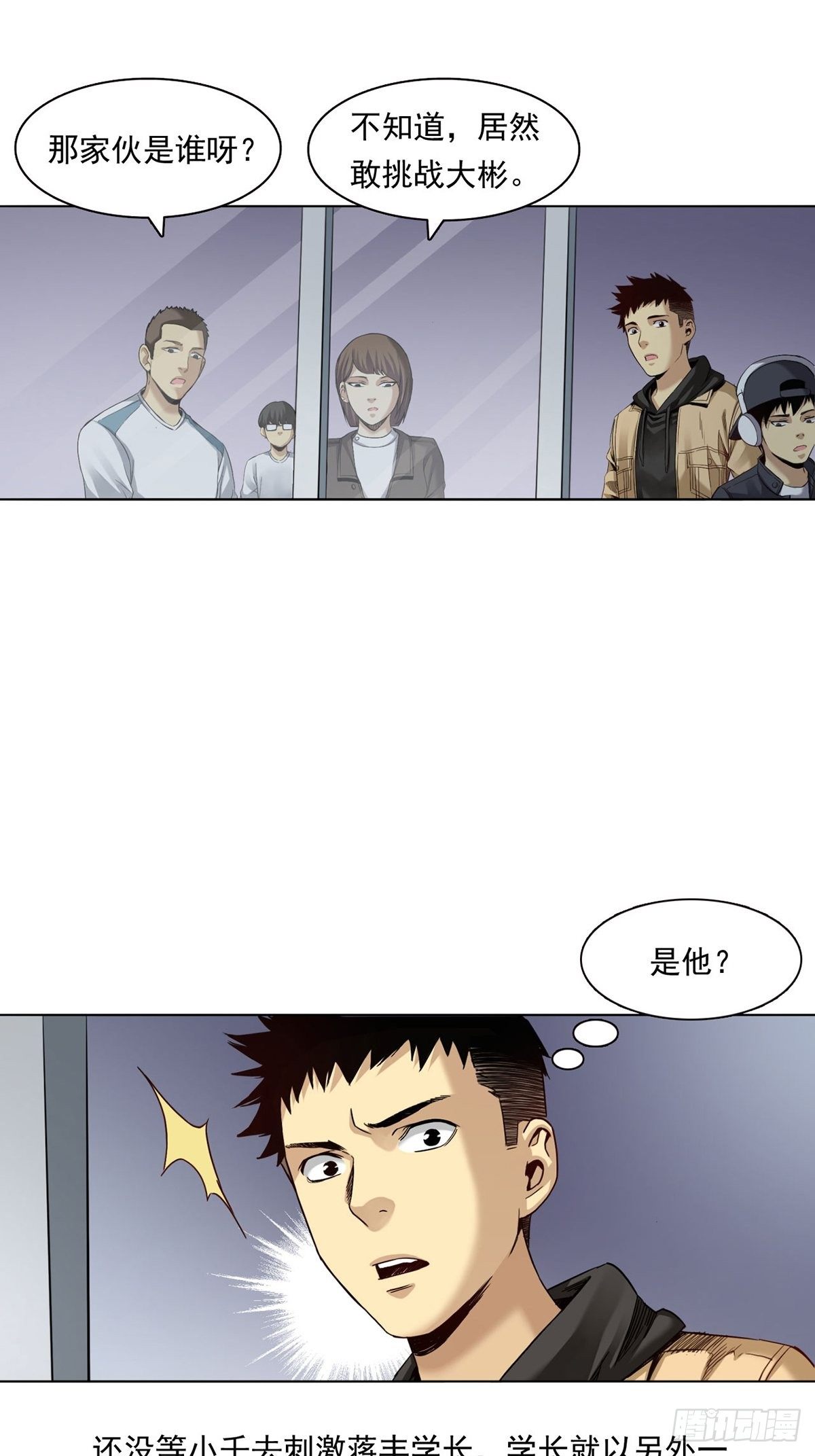 切！谁怕谁！31