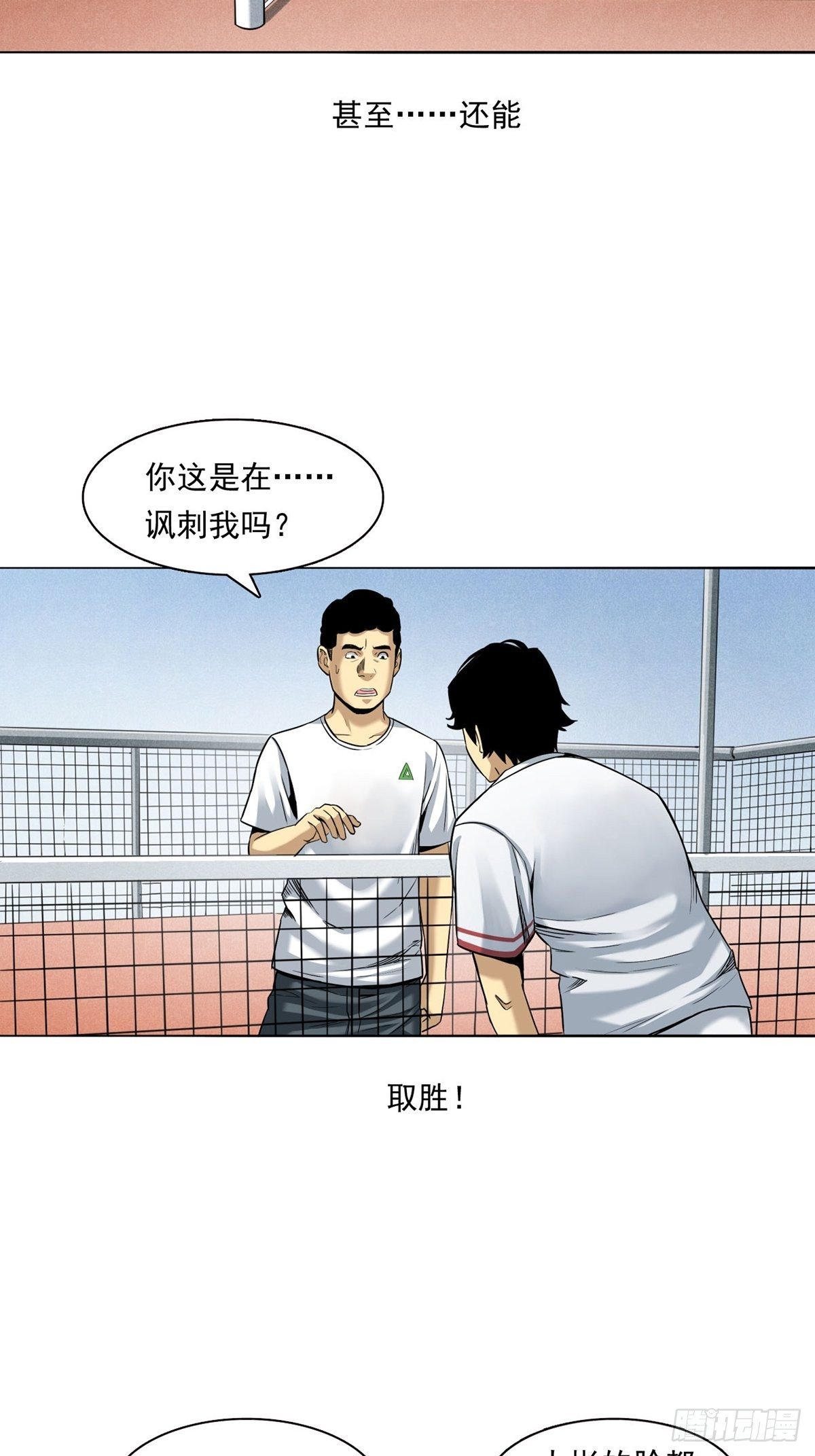 切！谁怕谁！39