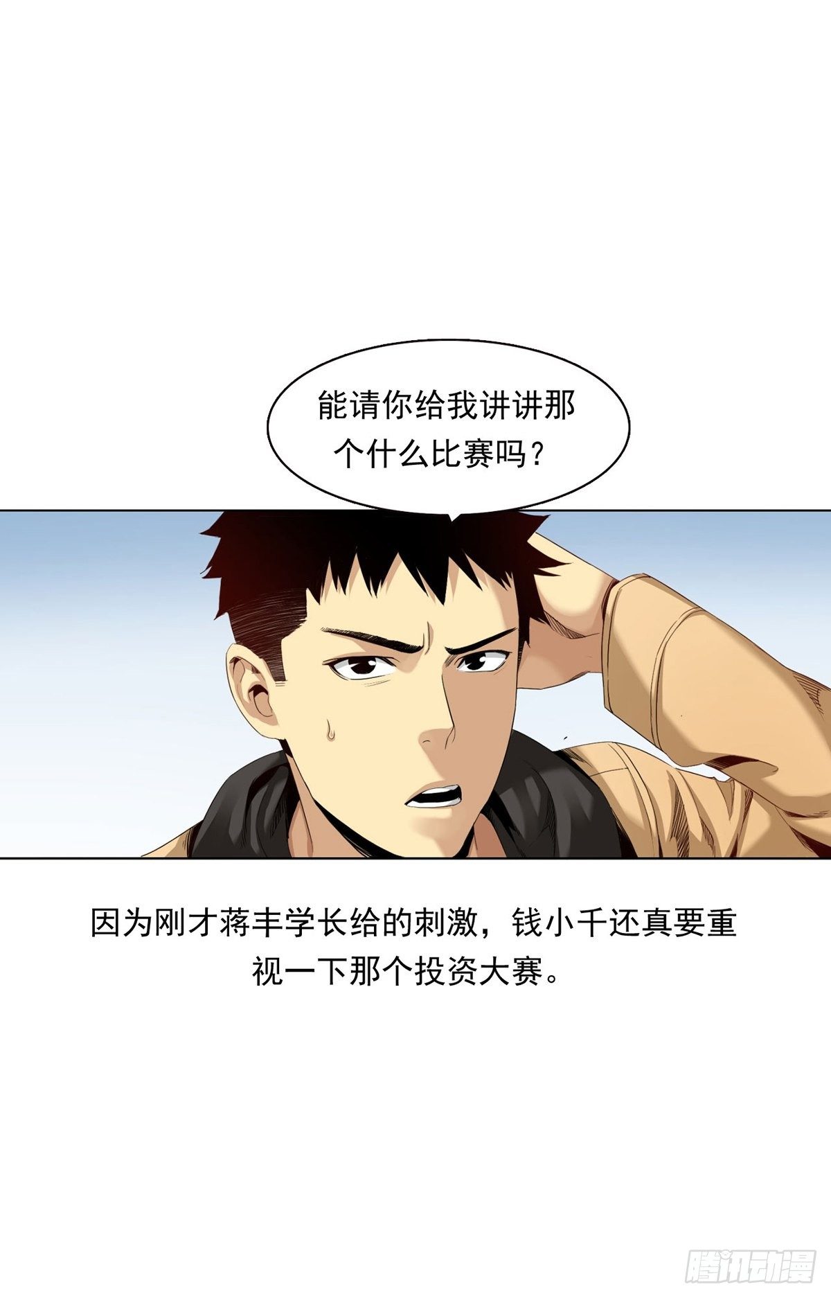 切！谁怕谁！43