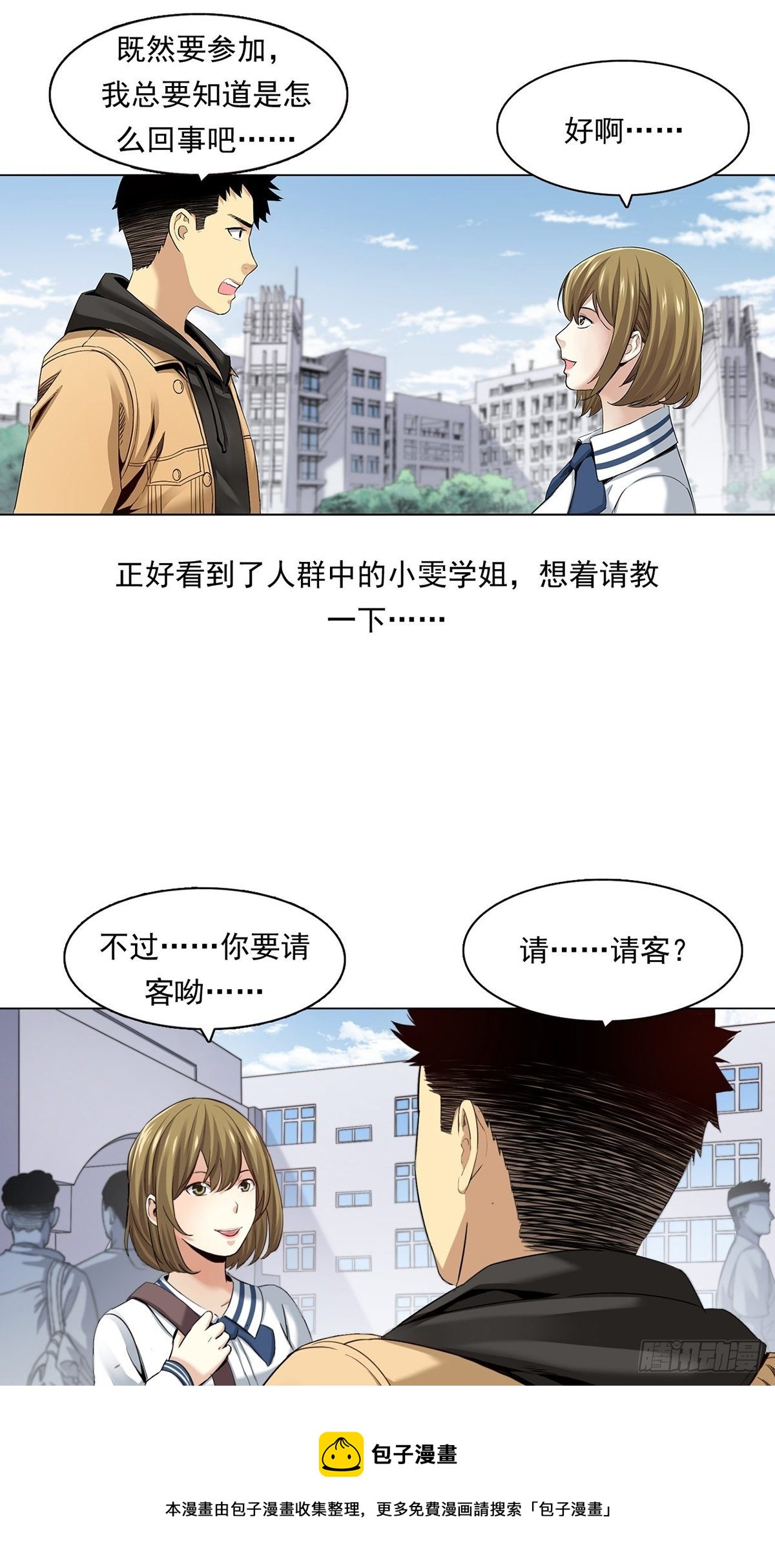 切！谁怕谁！44