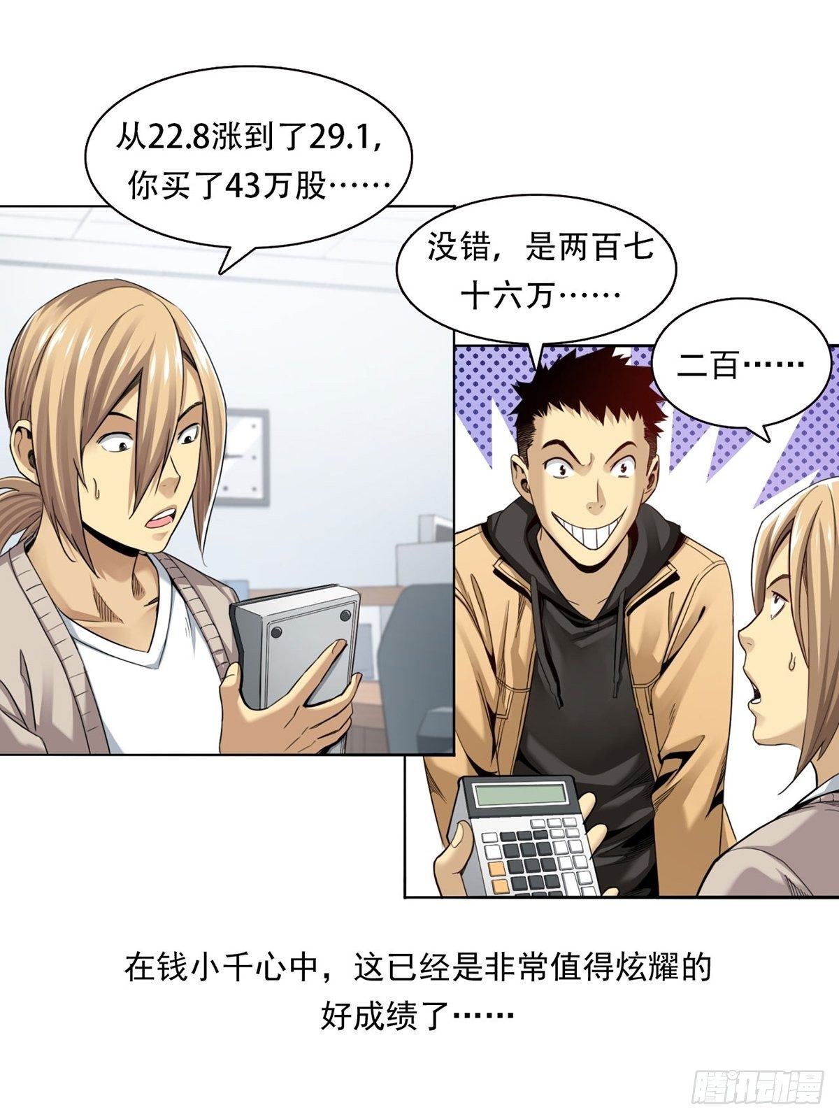 切！谁怕谁！6
