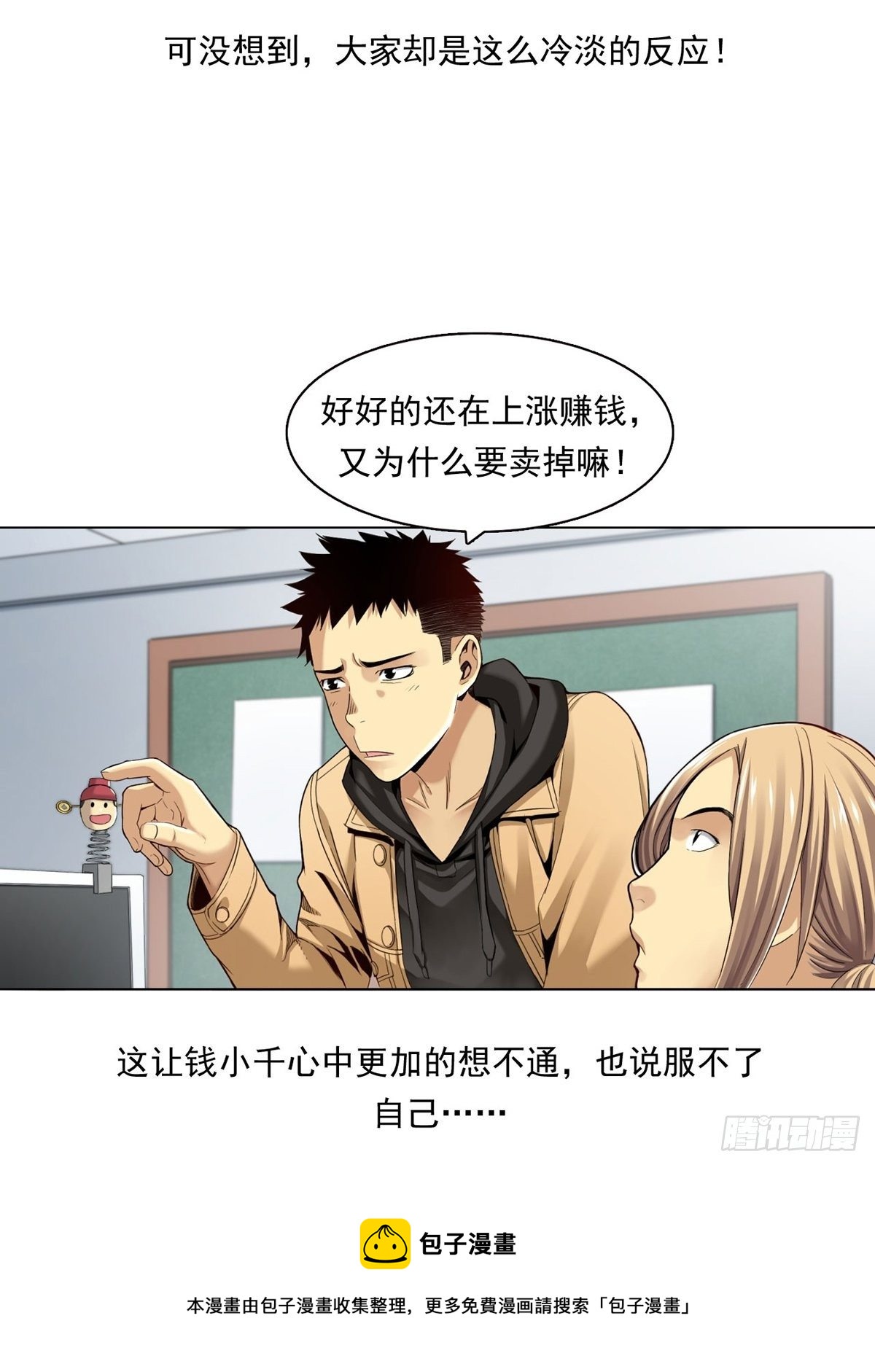 切！谁怕谁！8