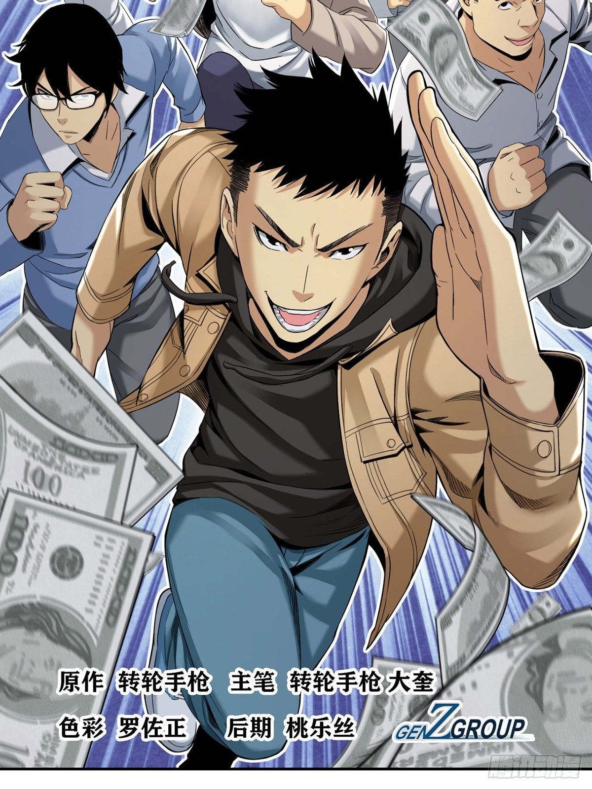 金钱的赛场1
