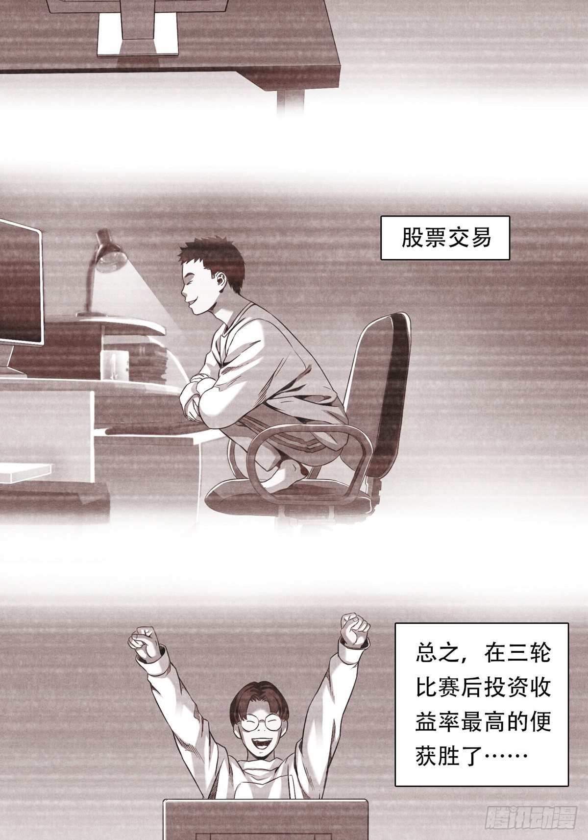 金钱的赛场10