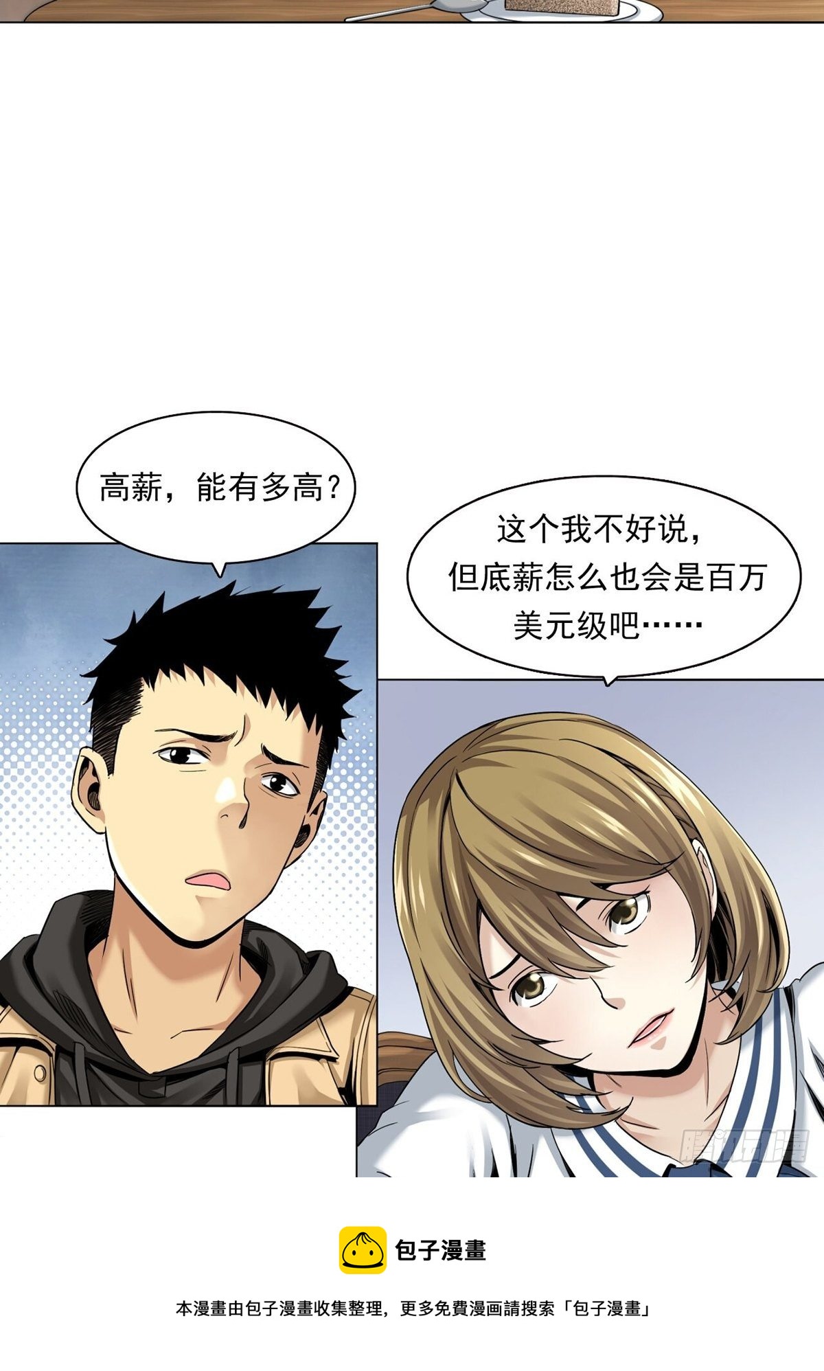 金钱的赛场12