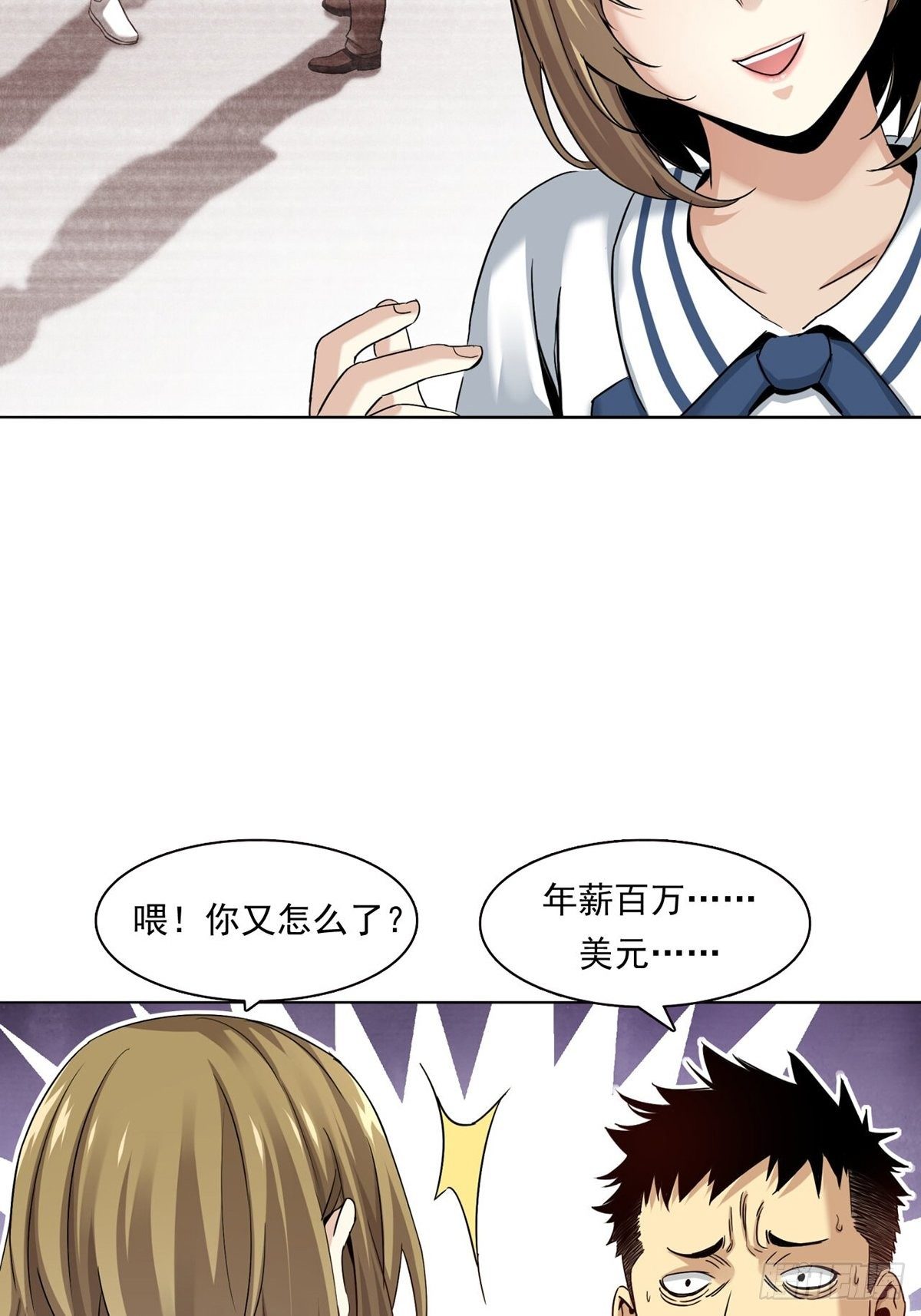 金钱的赛场14