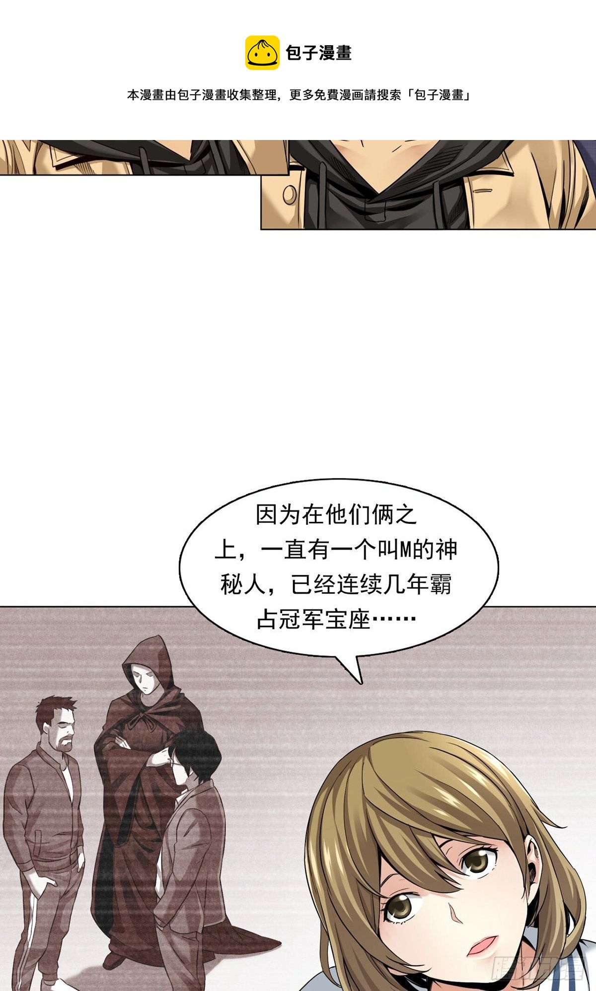金钱的赛场16