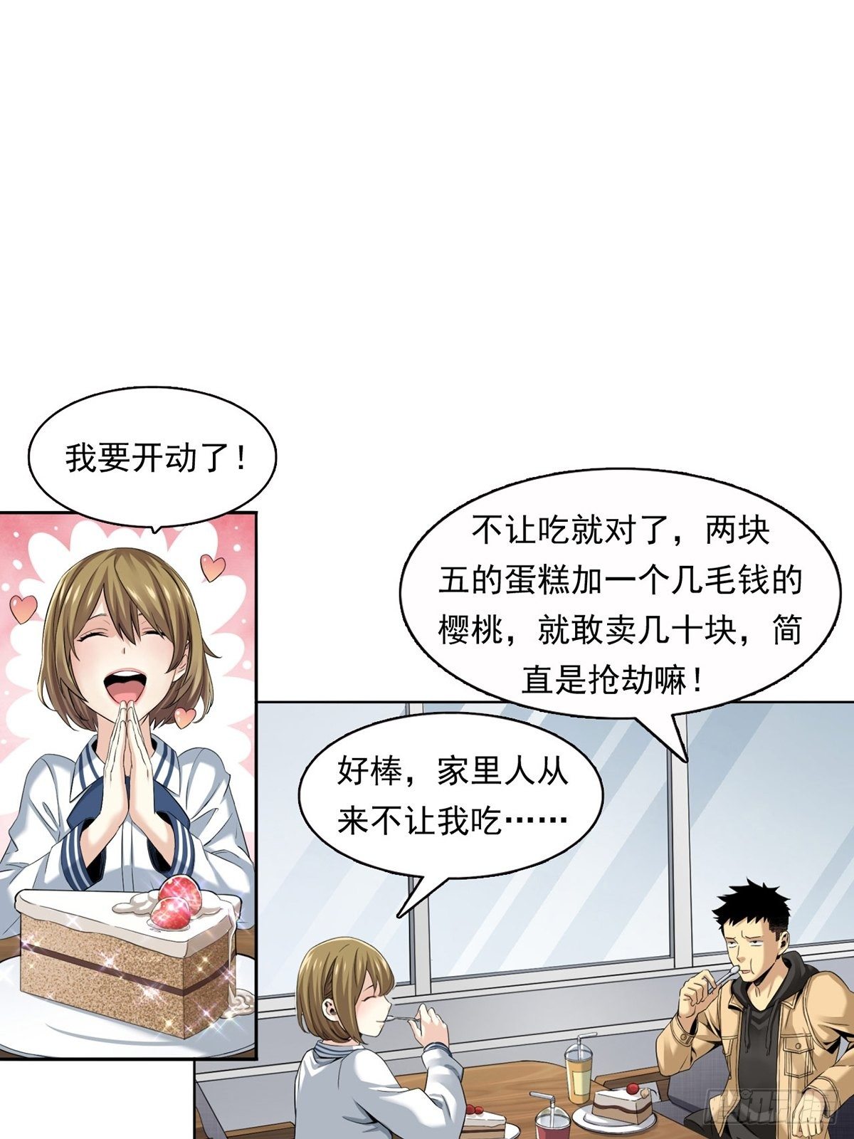 金钱的赛场2