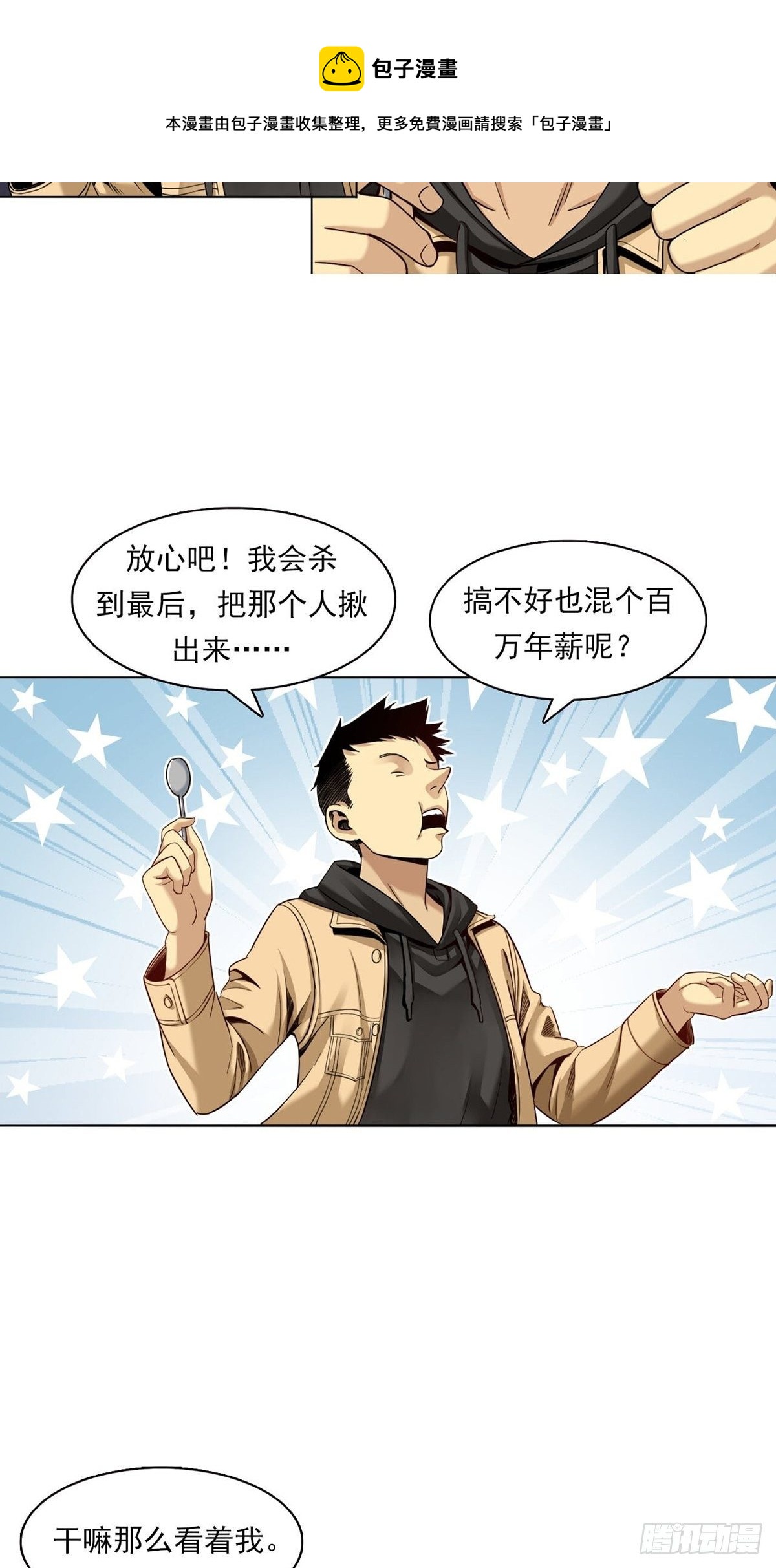 金钱的赛场20