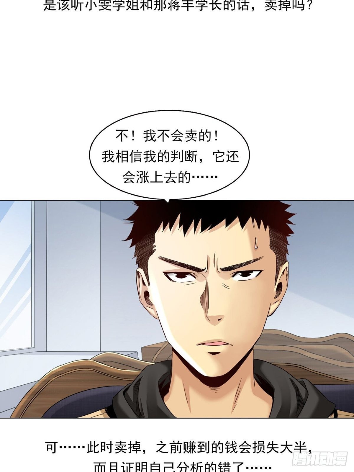 金钱的赛场29