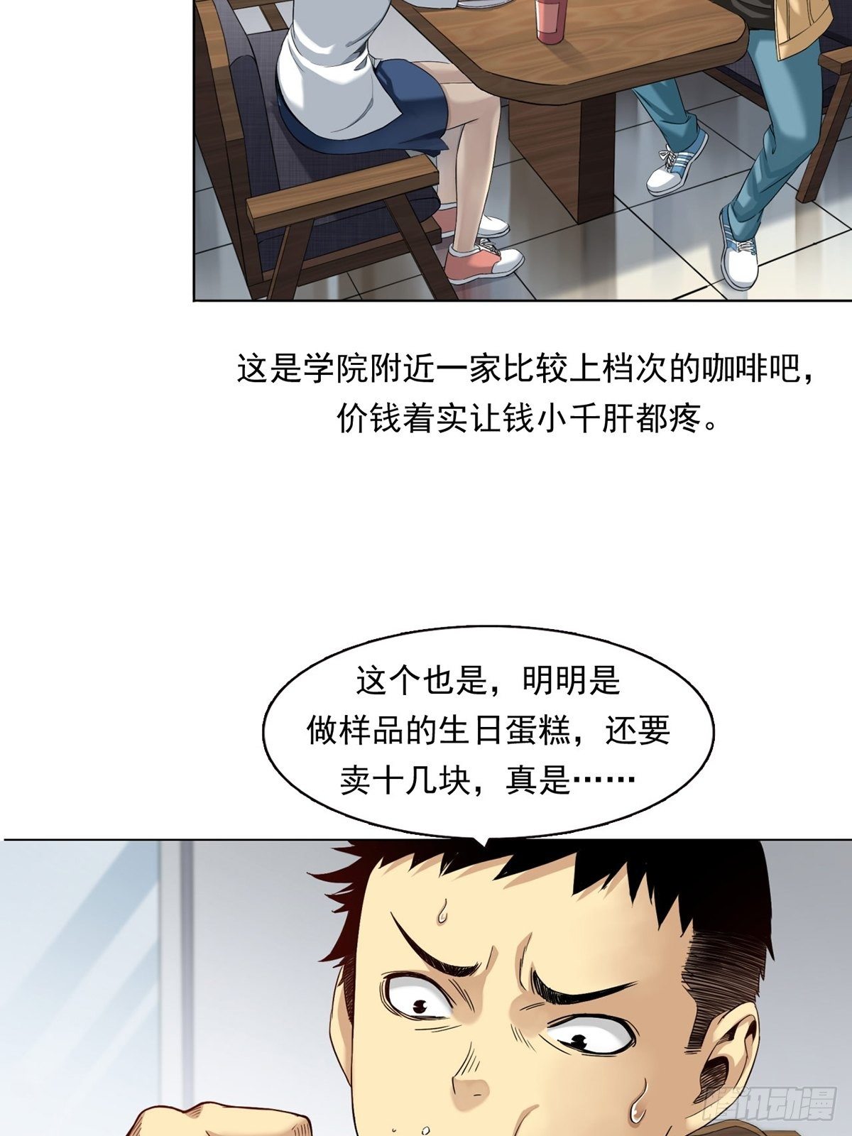 金钱的赛场3