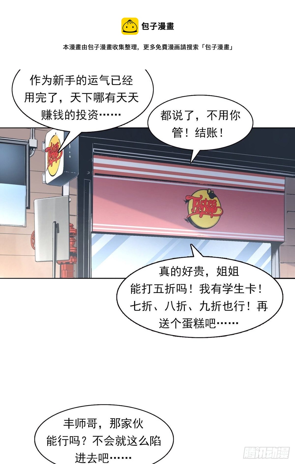 金钱的赛场32