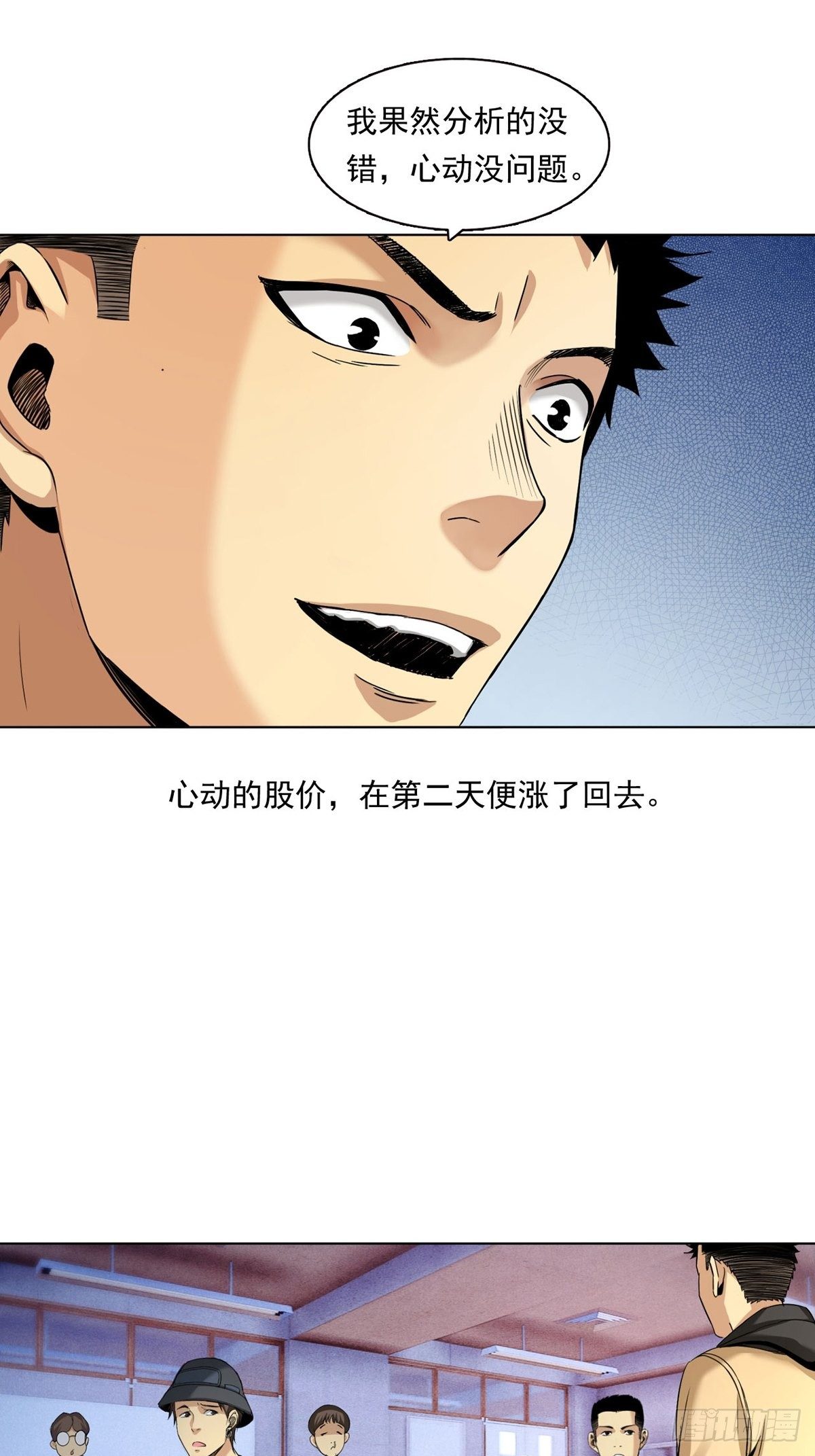 金钱的赛场38