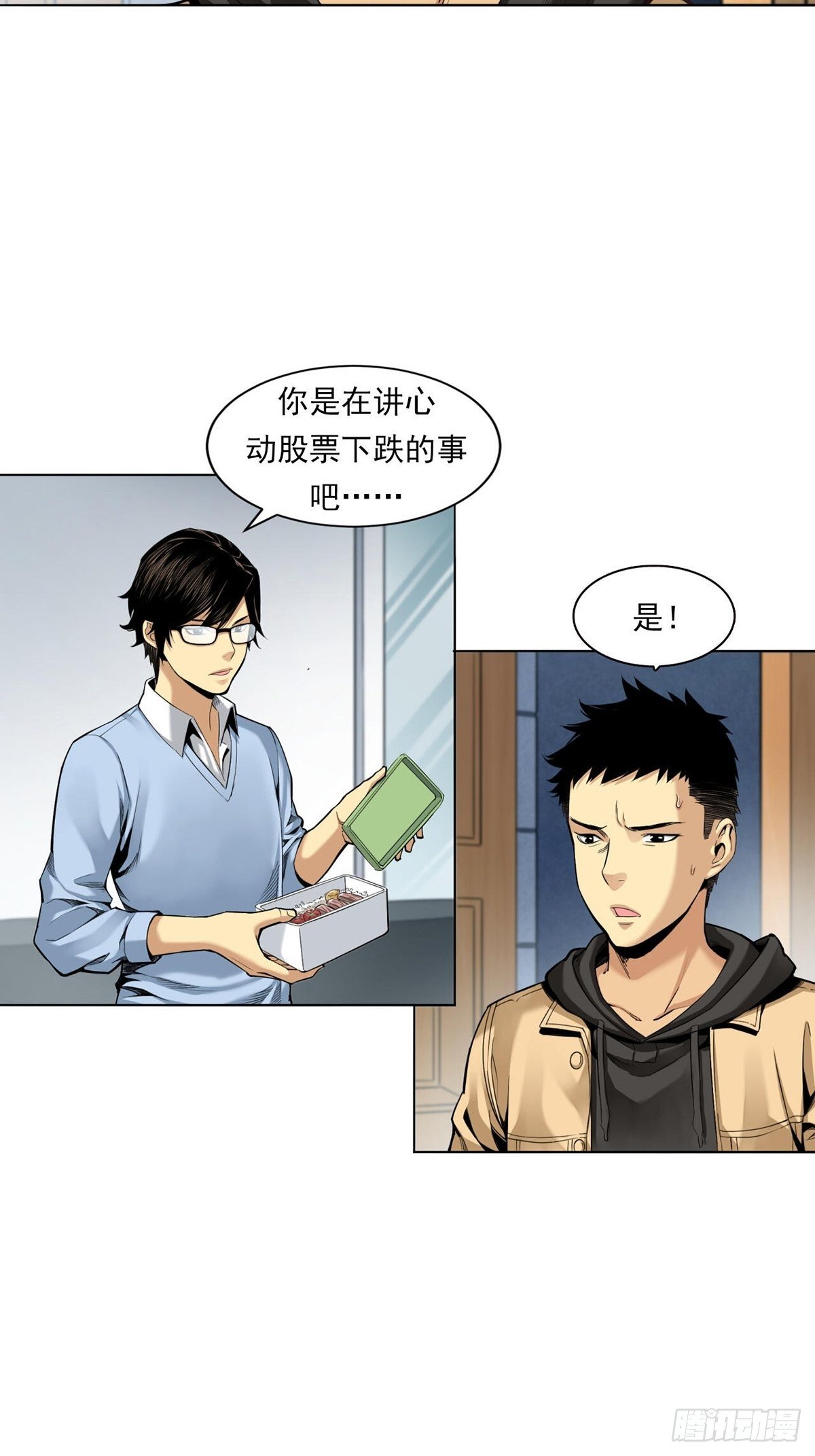大跌14