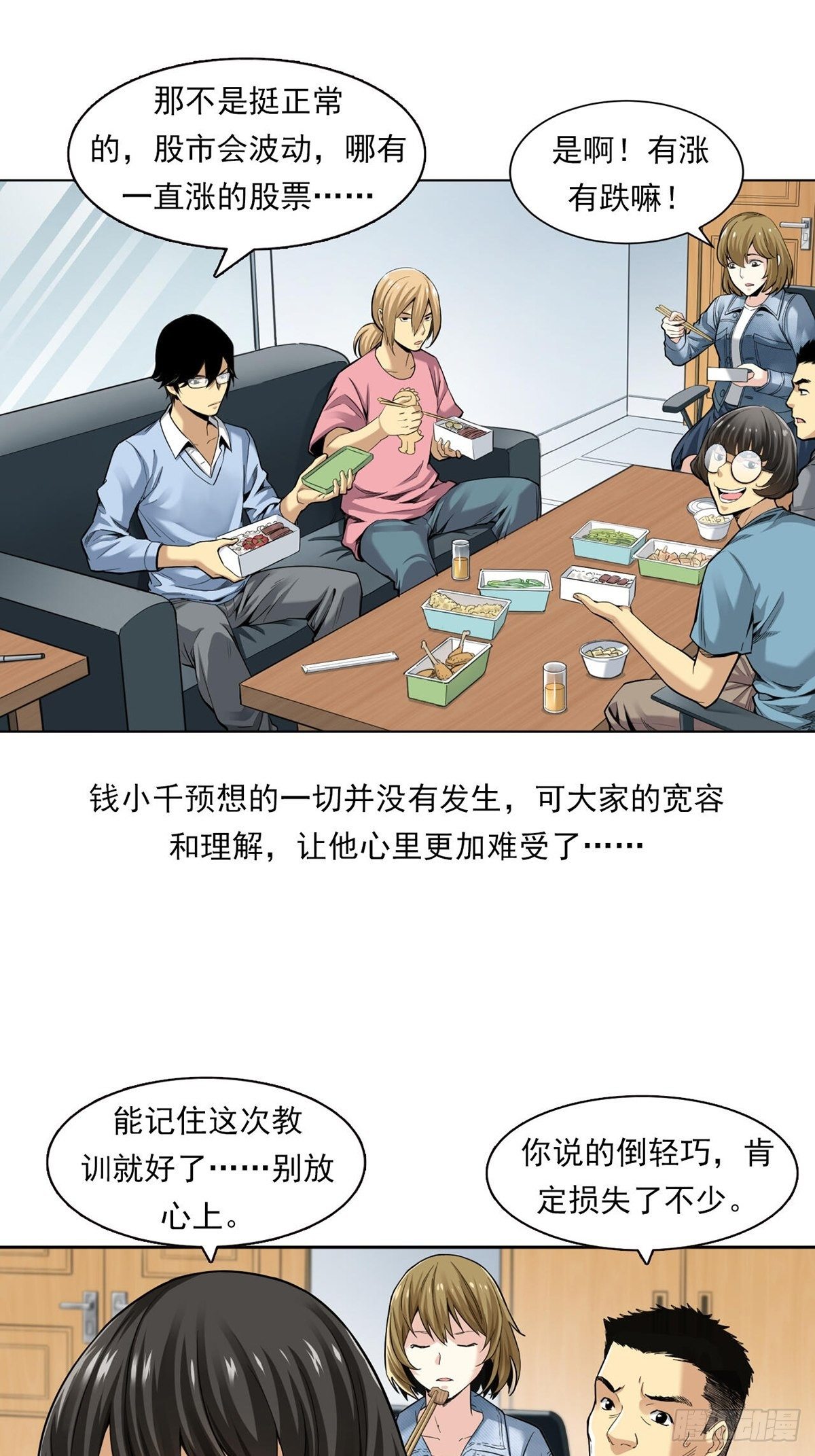 大跌15
