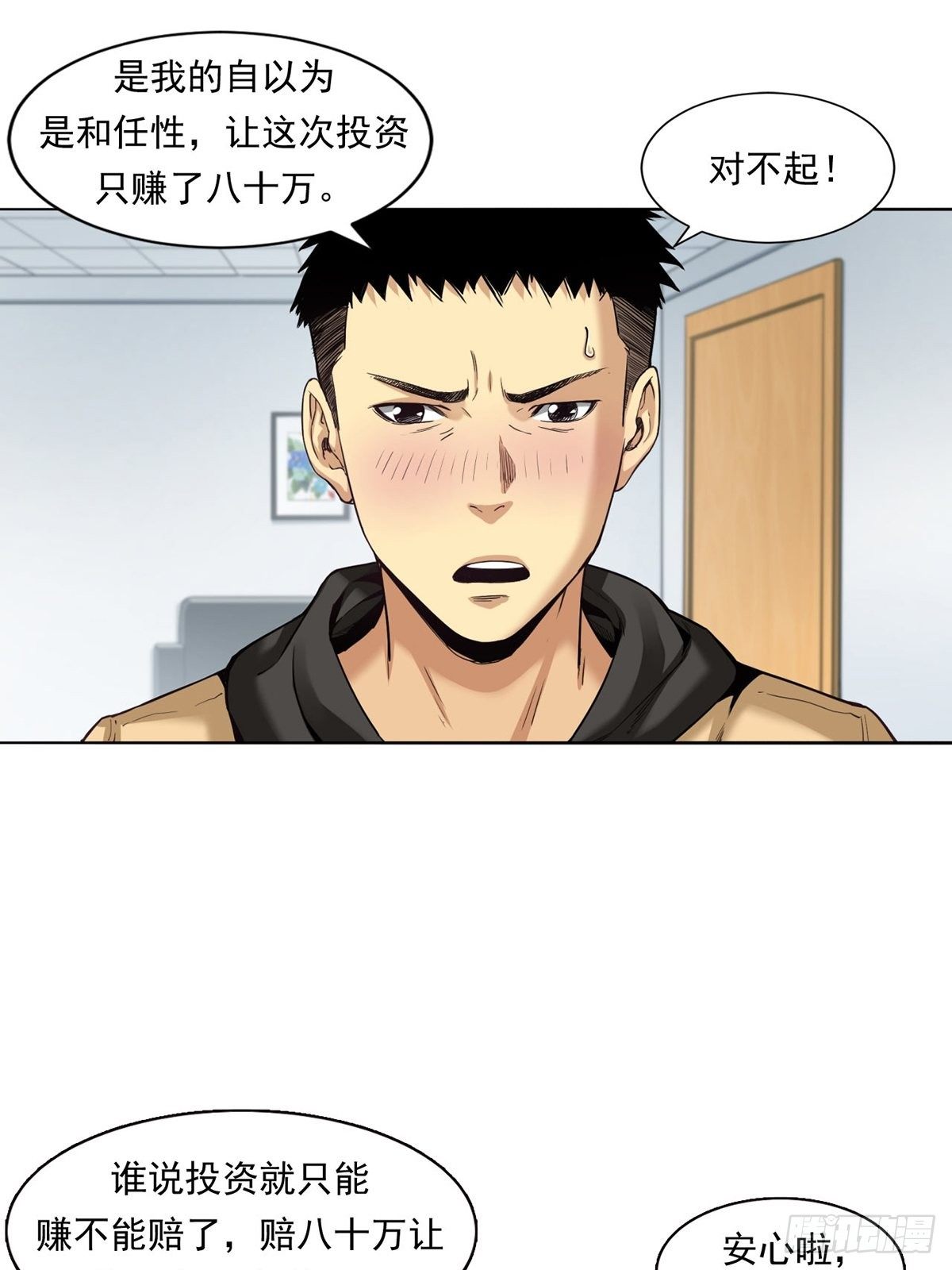 大跌18