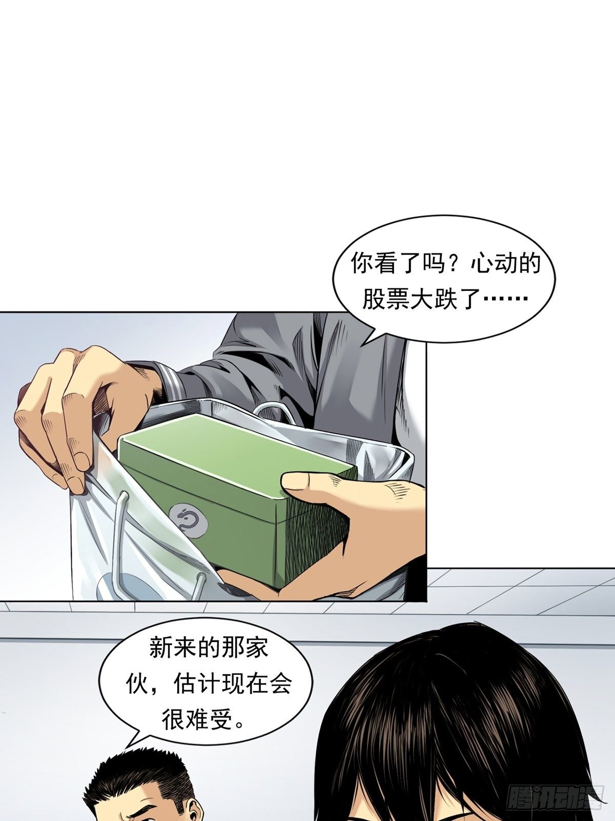 大跌2