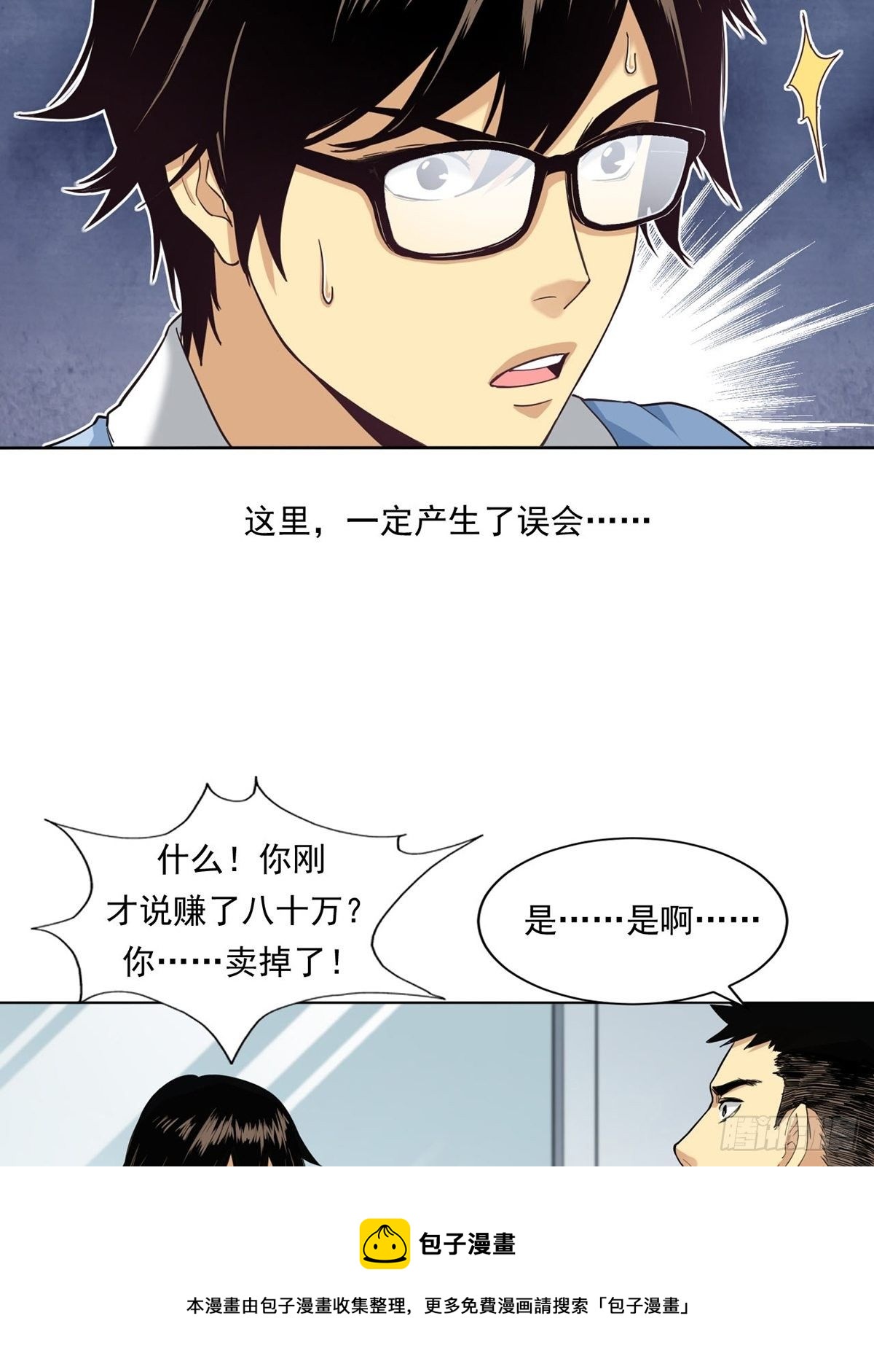 大跌20