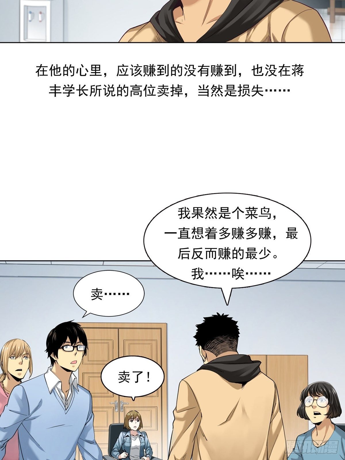 大跌23