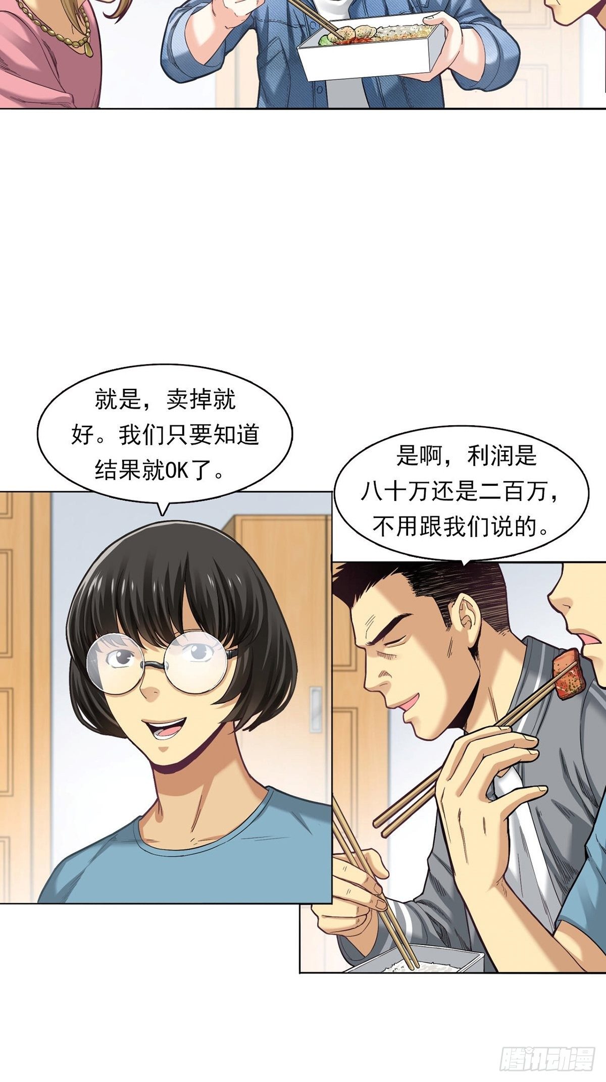 大跌29