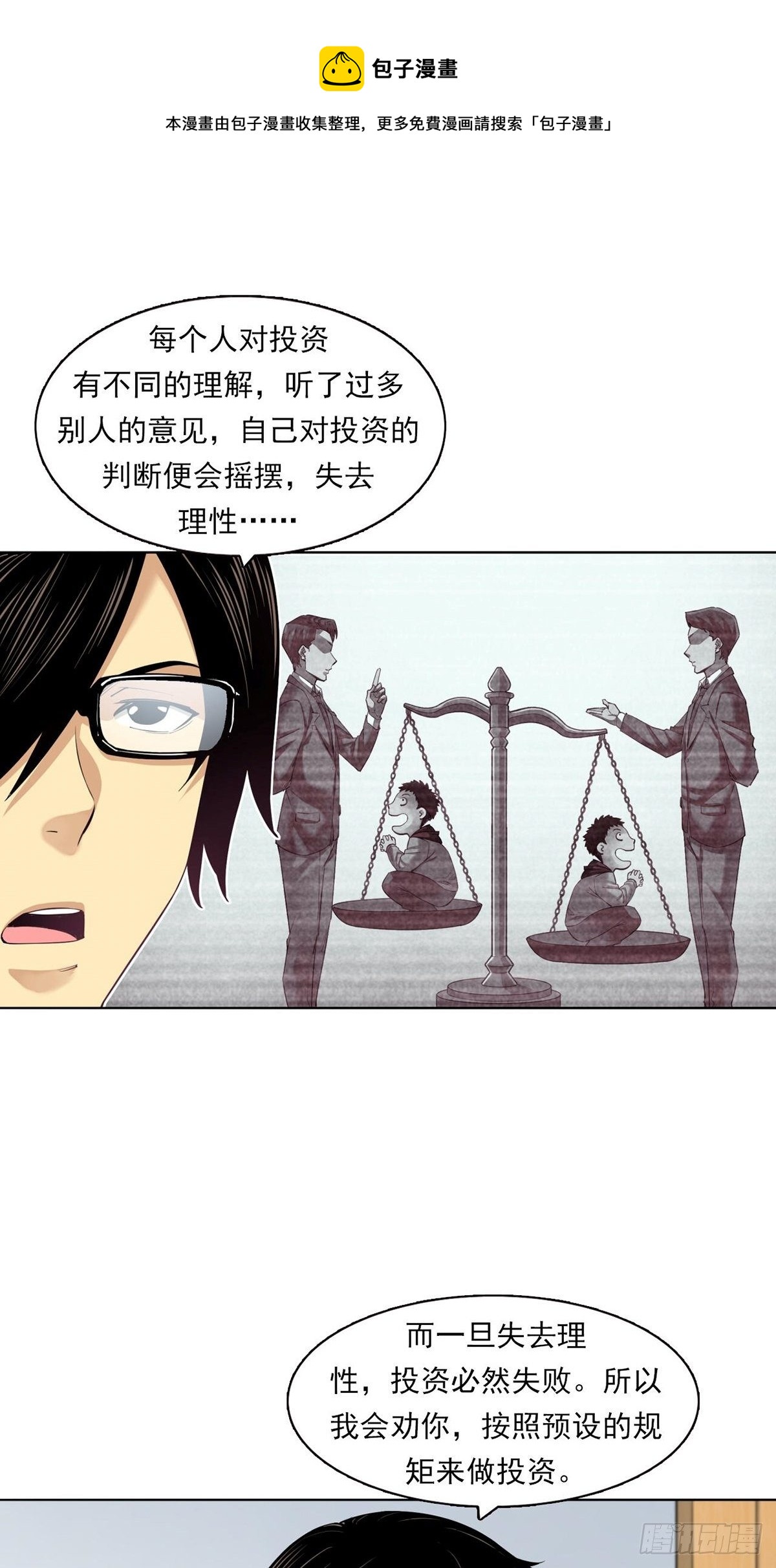 大跌32