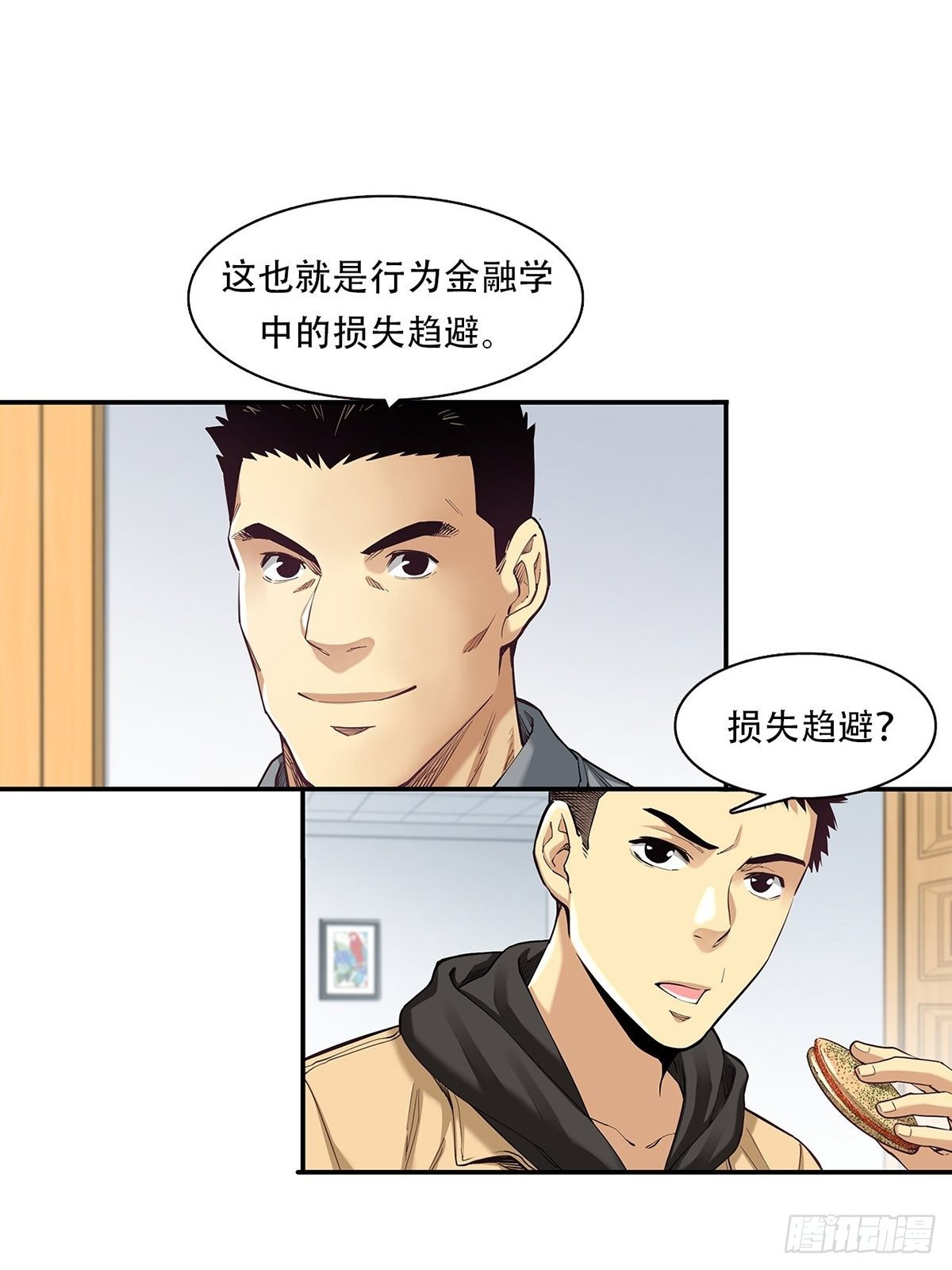 大跌37