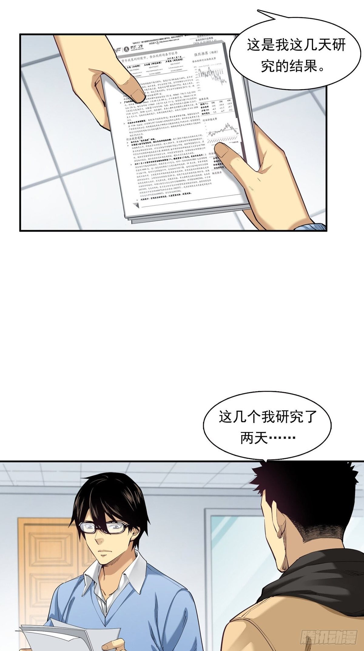 你在针对我10