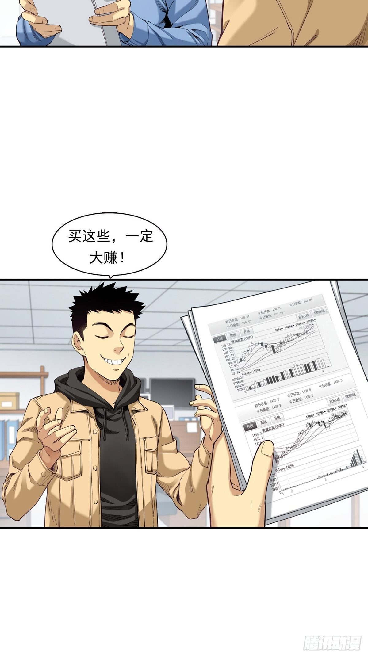 你在针对我11