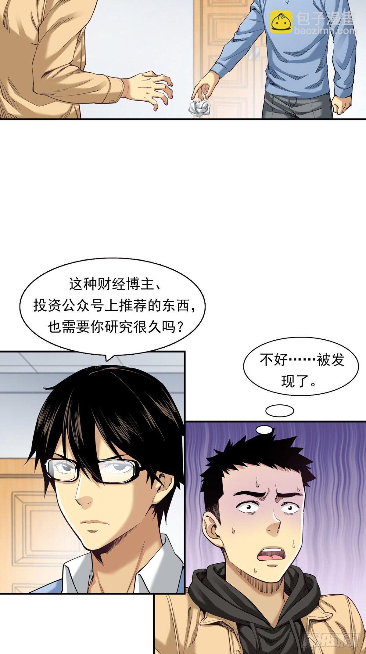 你在针对我13