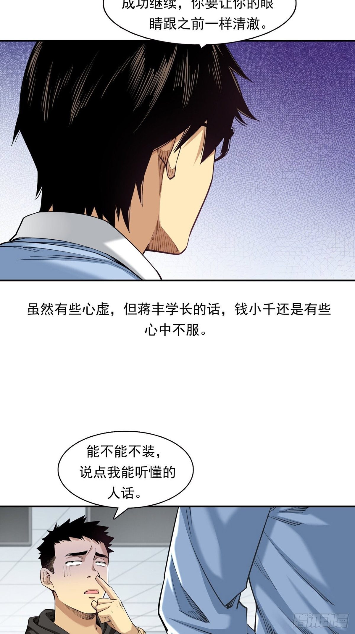 你在针对我15