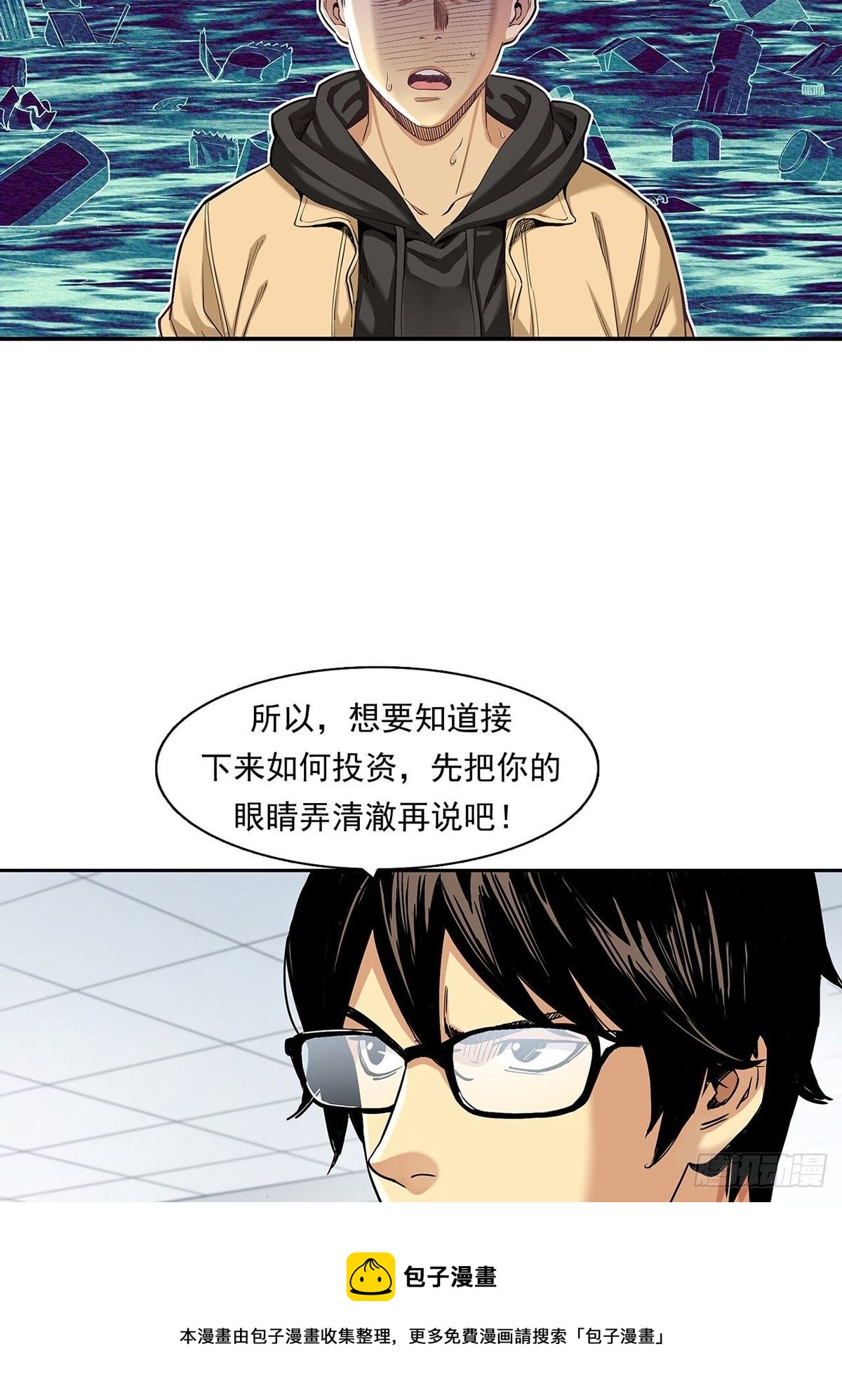 你在针对我20