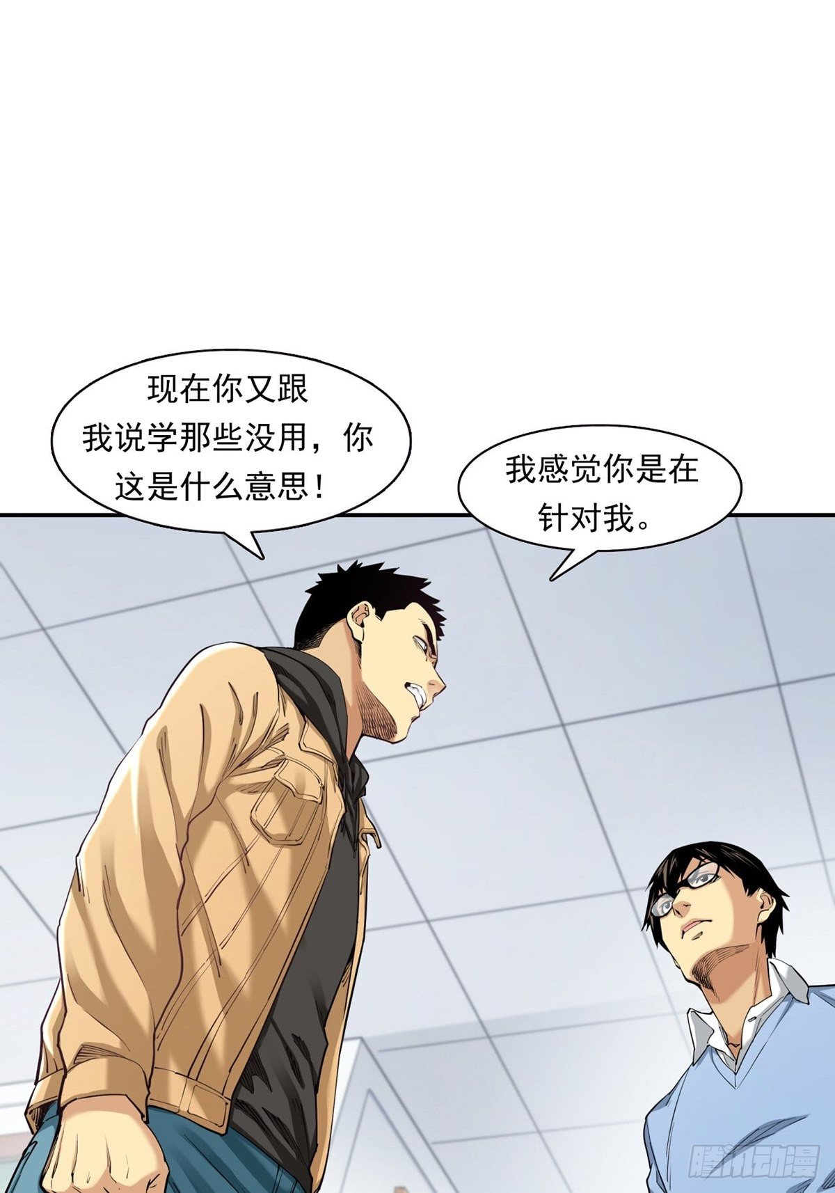 你在针对我22
