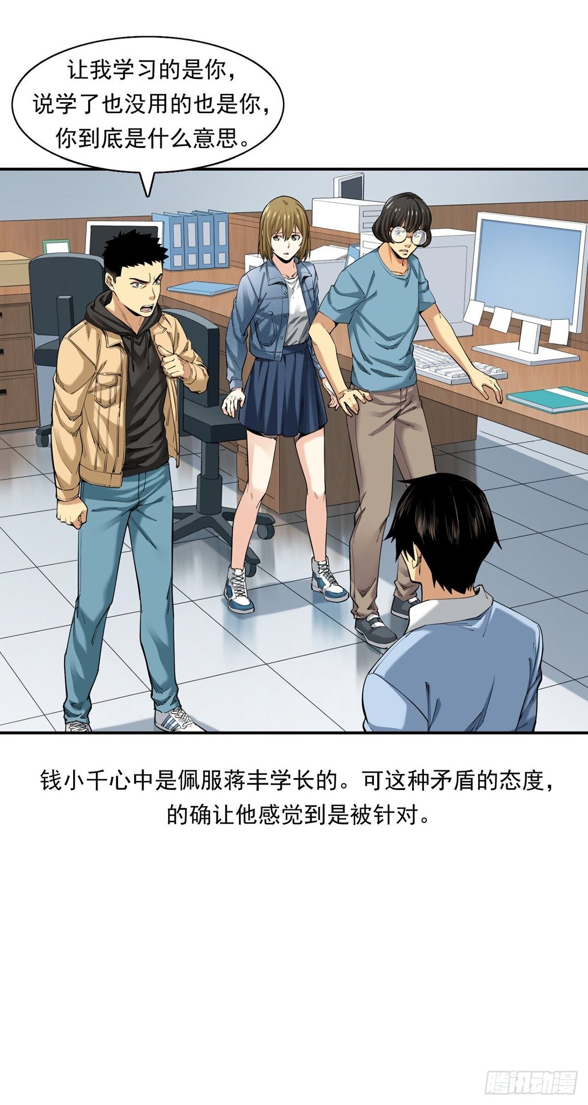 你在针对我26
