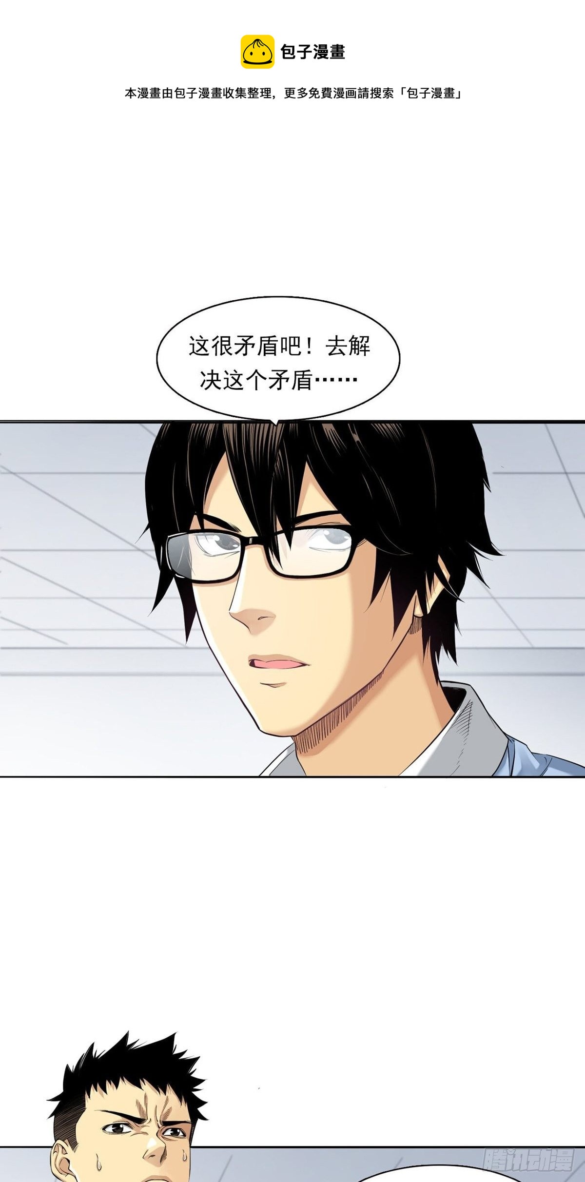 你在针对我28