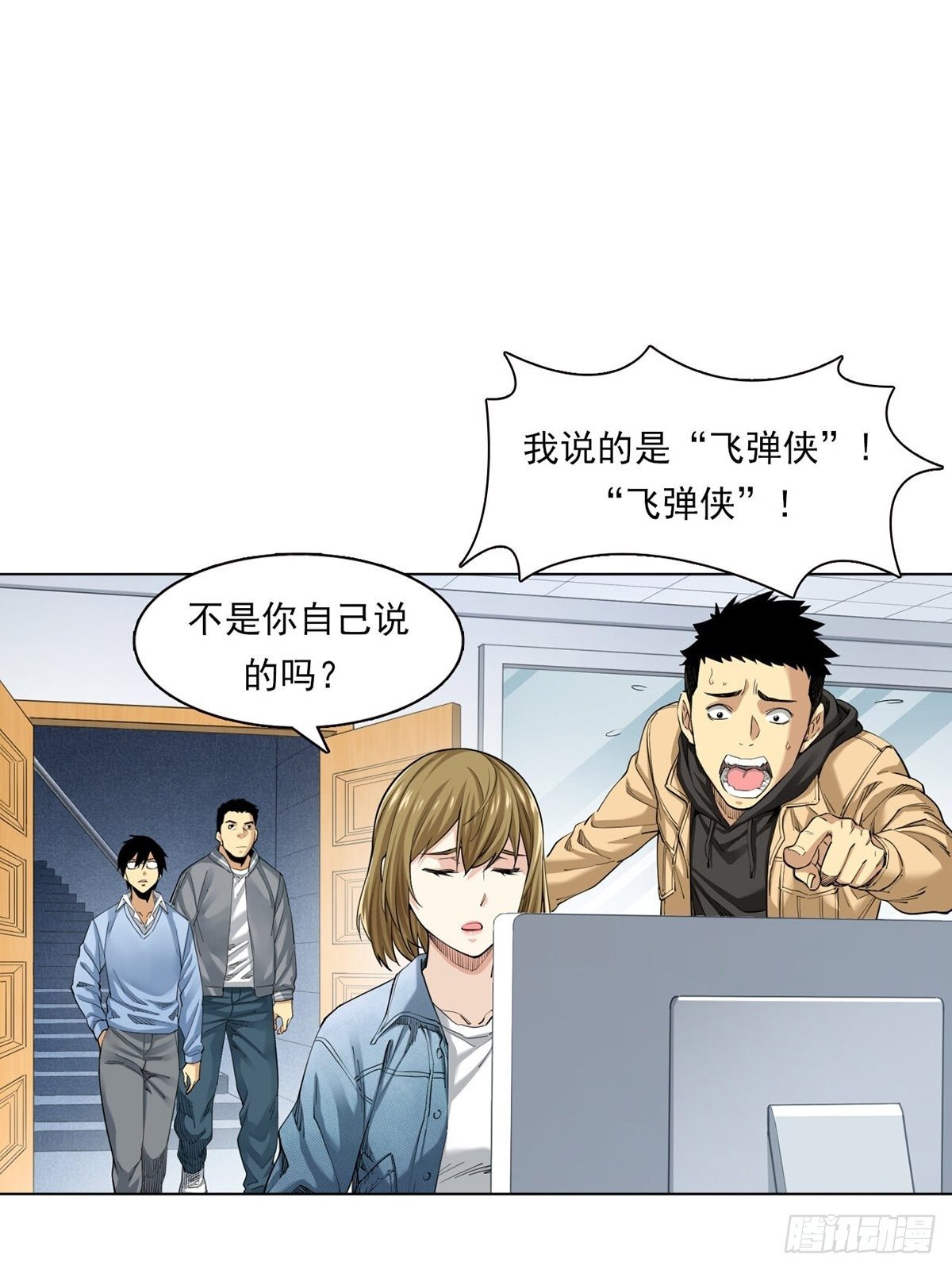 你在针对我3