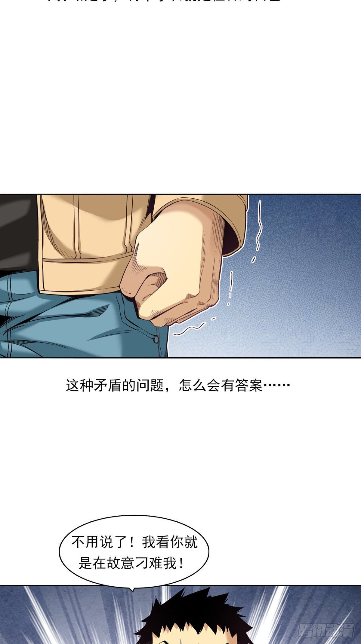 你在针对我31