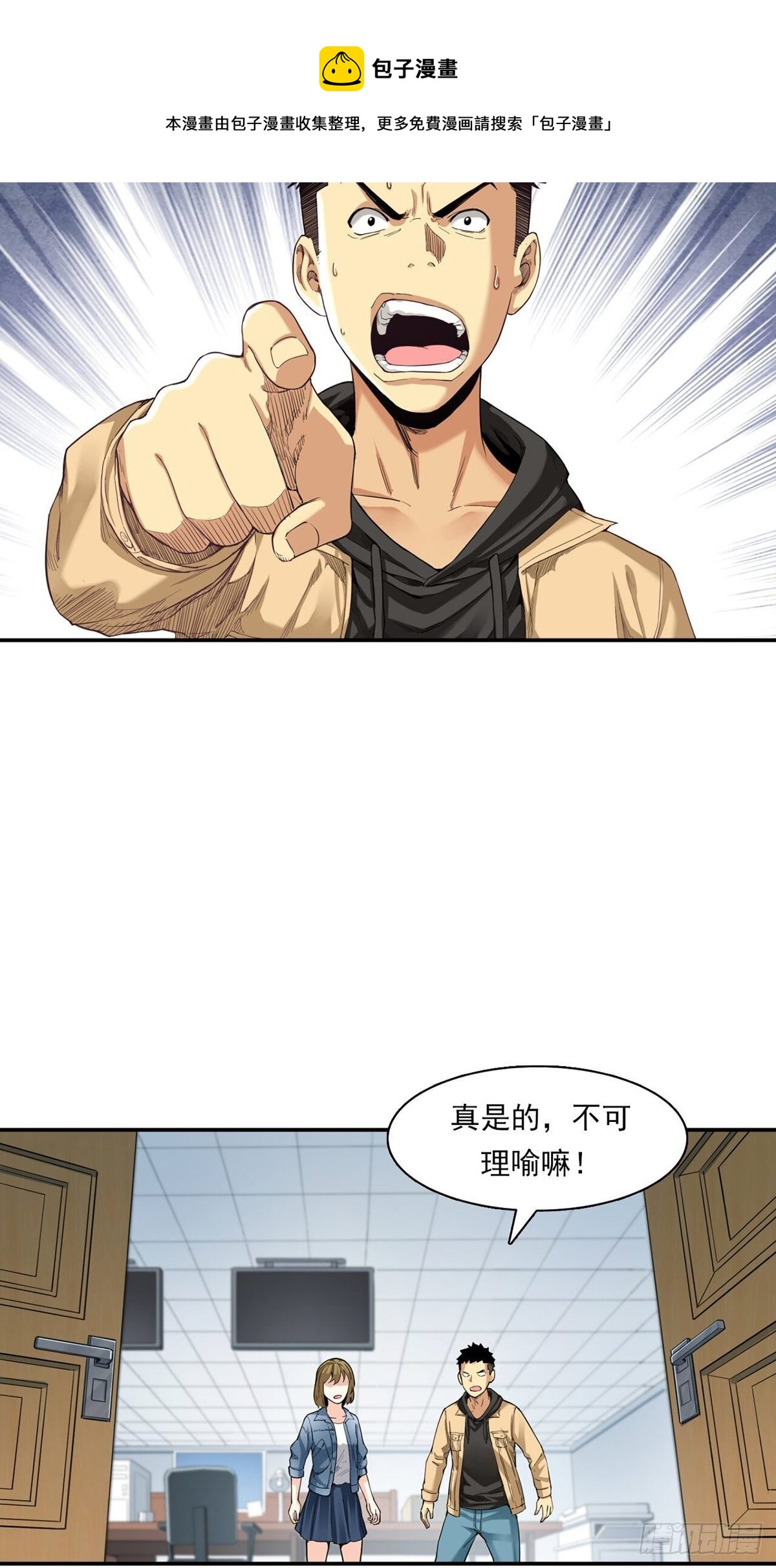 你在针对我32