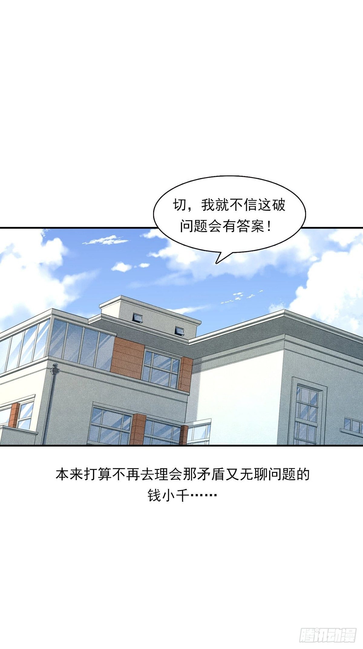 你在针对我33