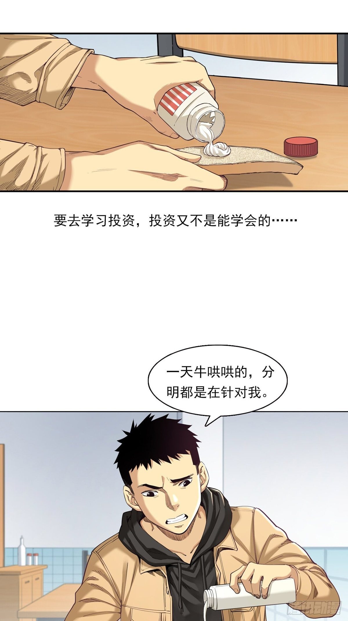 你在针对我35