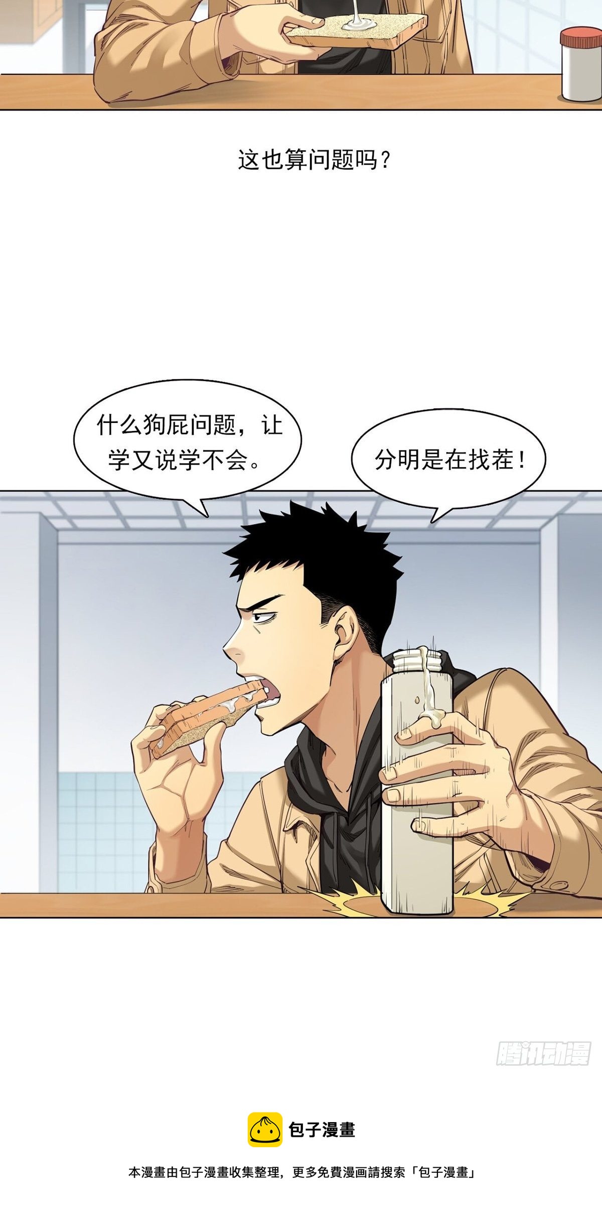 你在针对我36