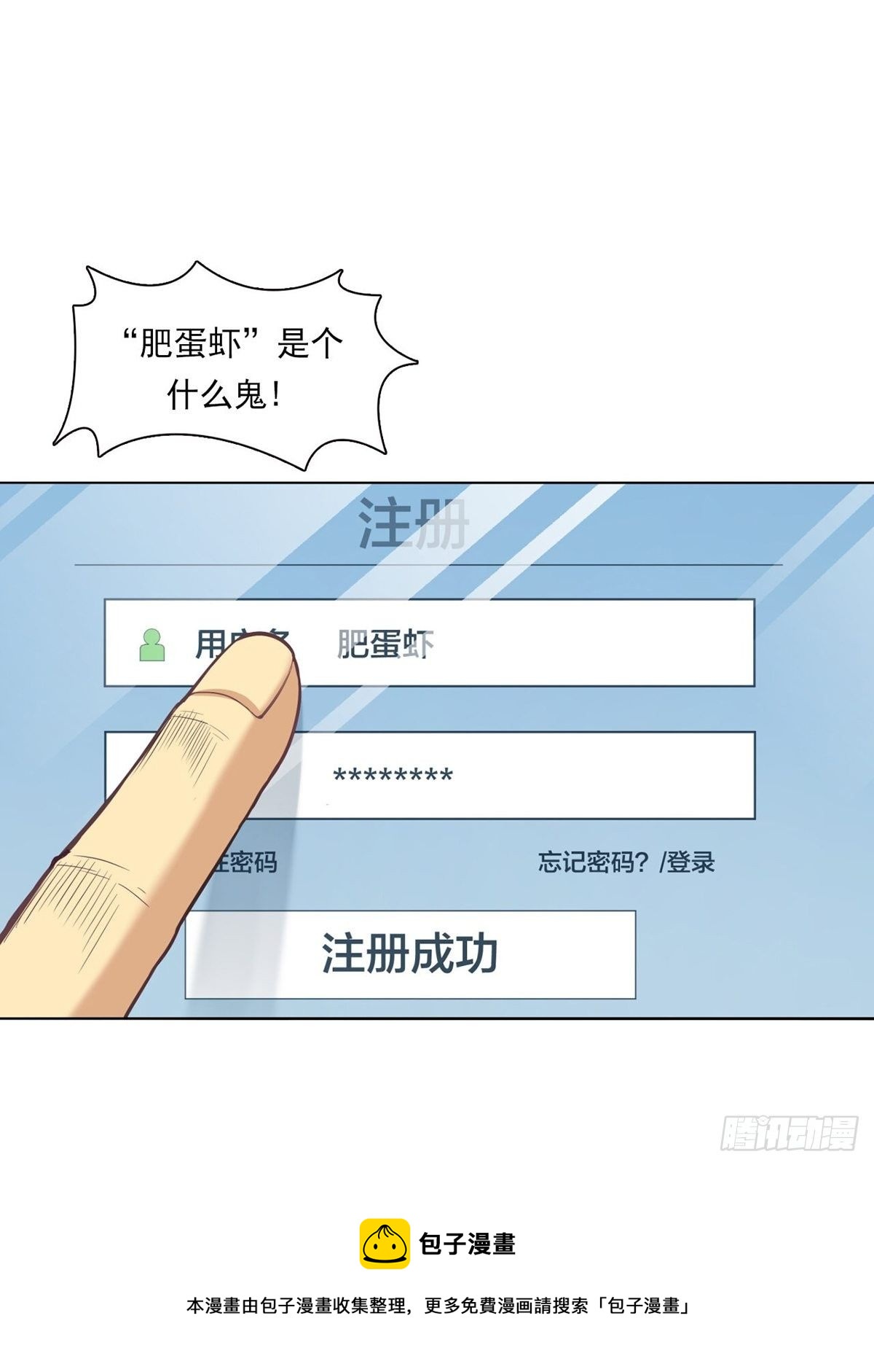 你在针对我4
