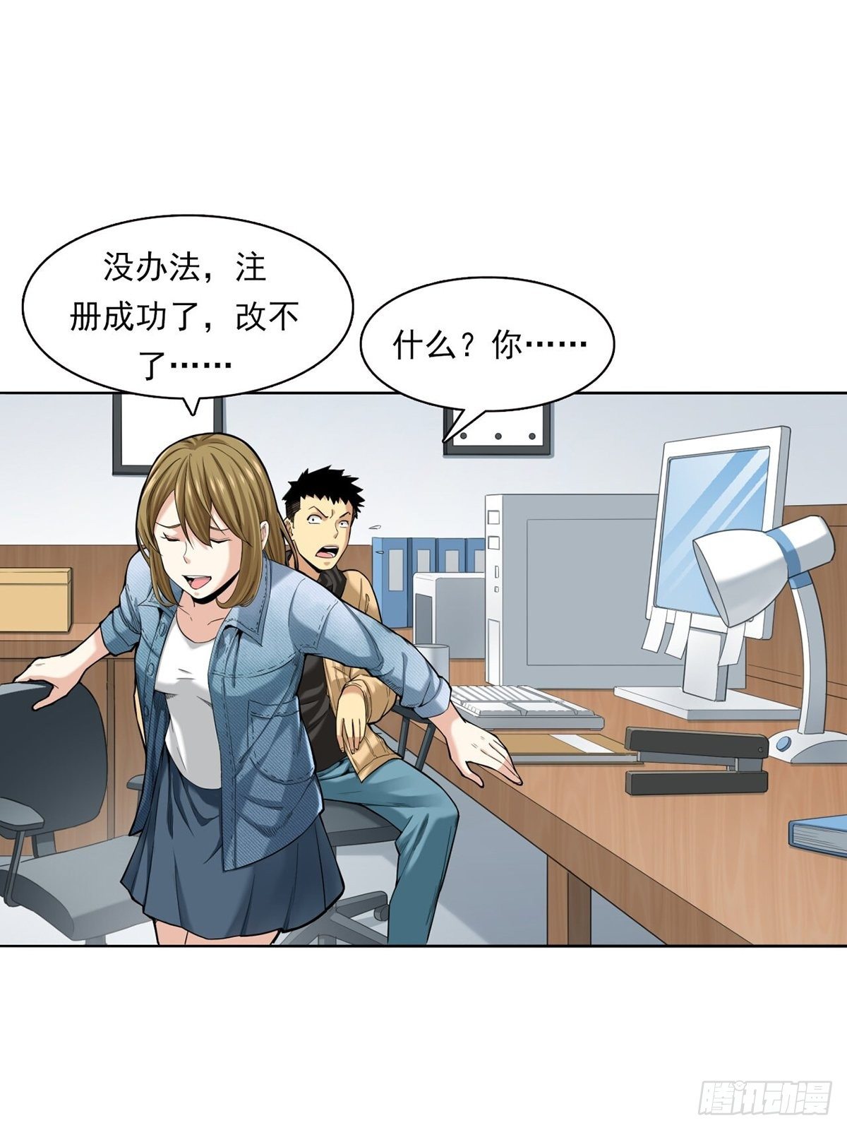你在针对我5