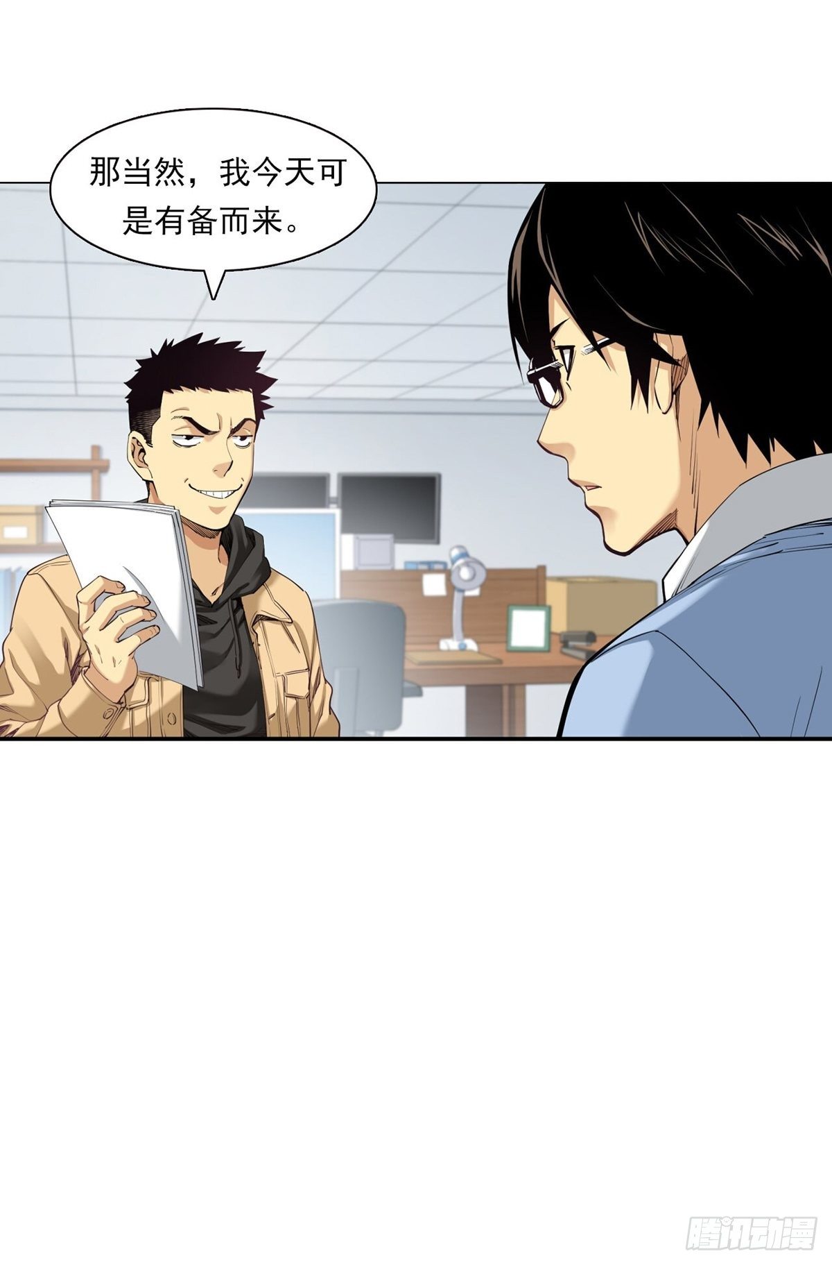 你在针对我9