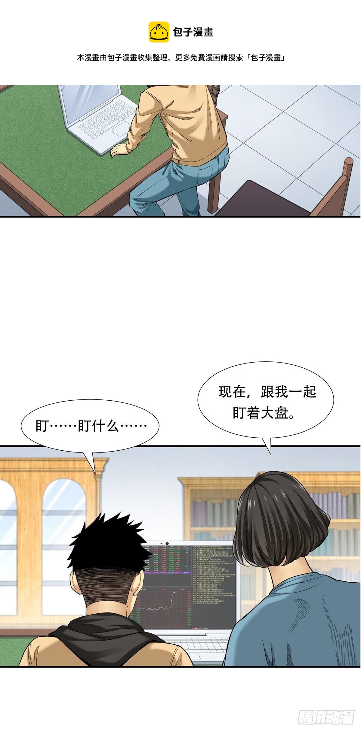 货币根本12
