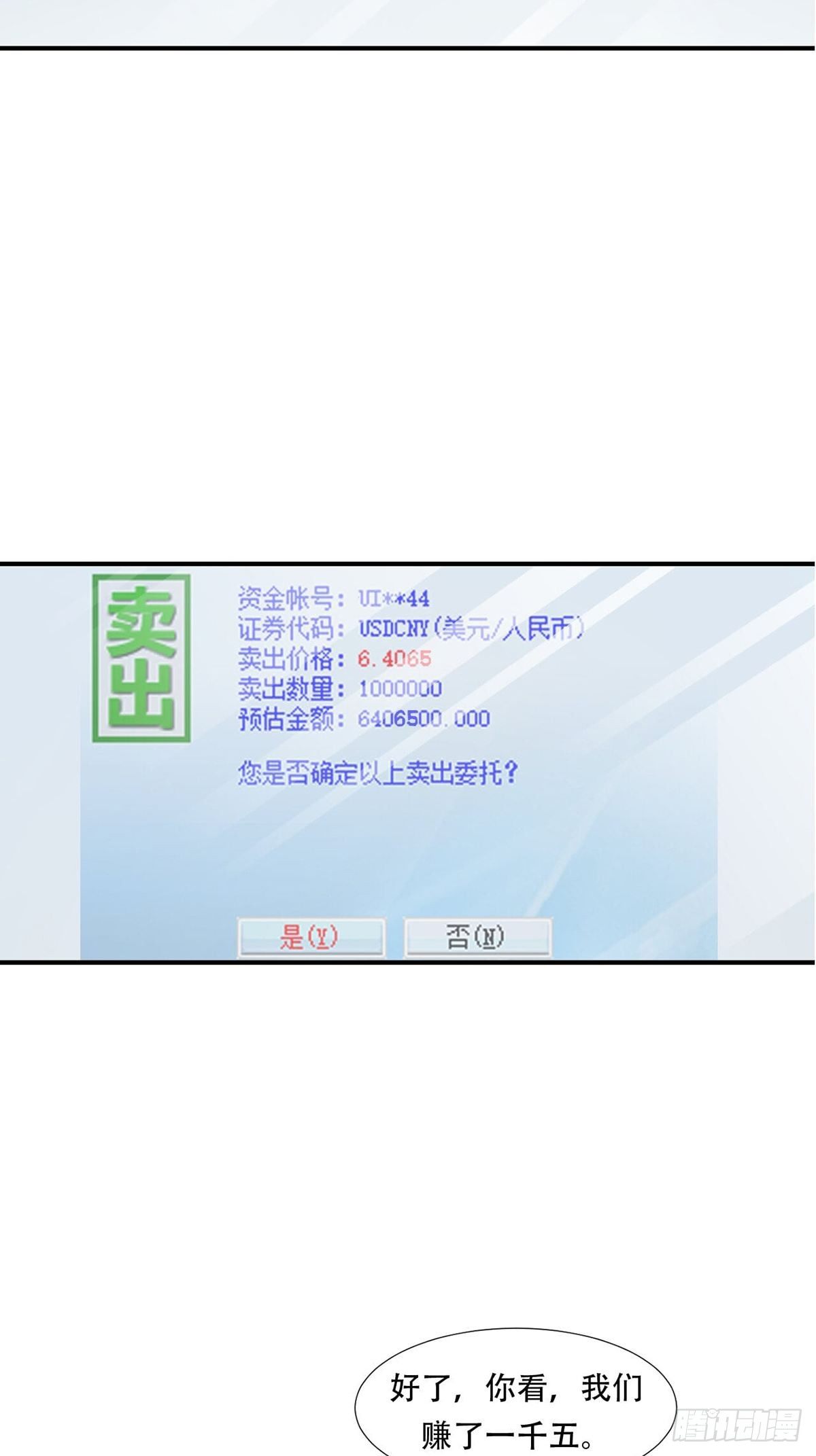 货币根本15