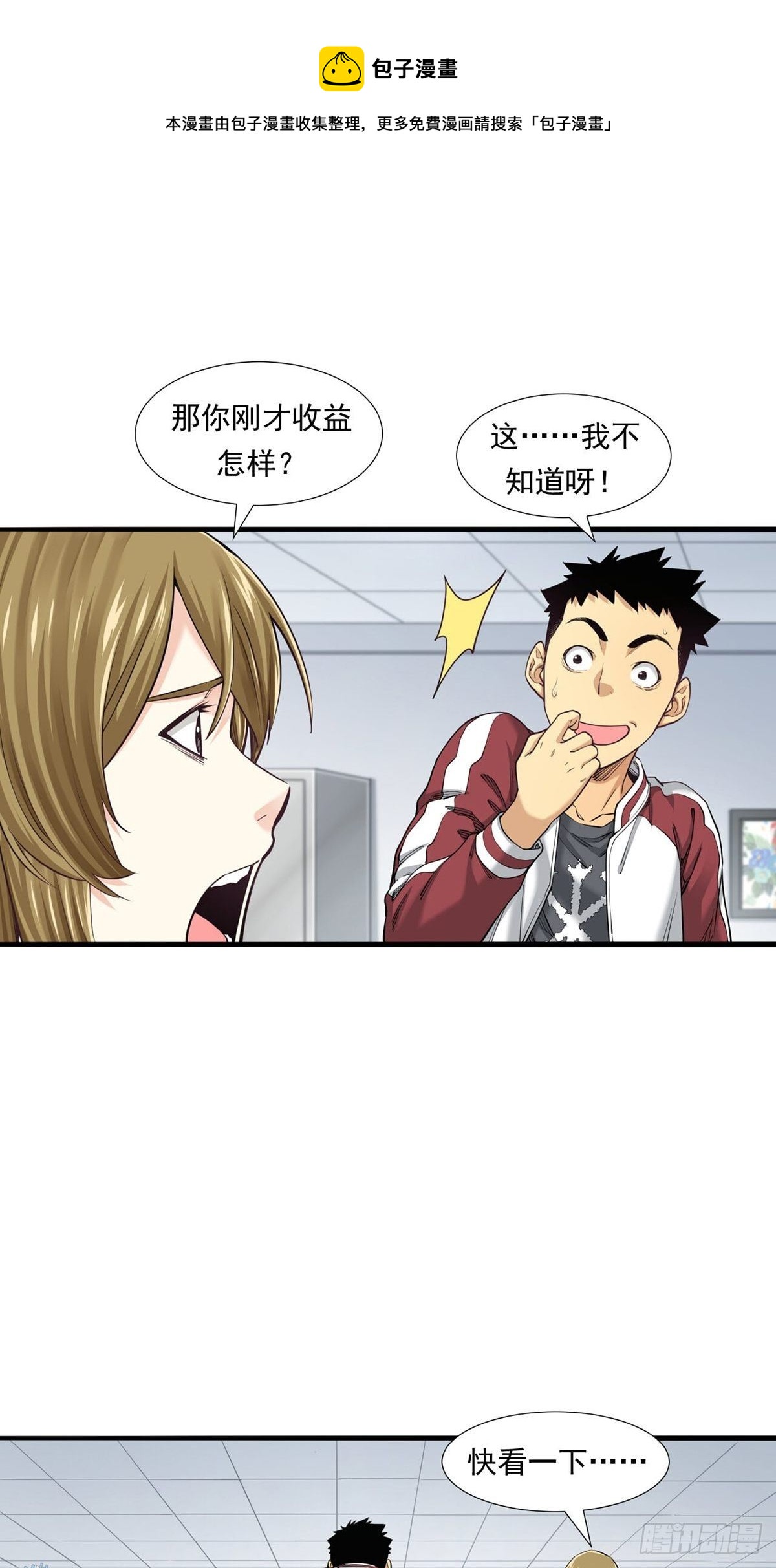 牛熊之战24