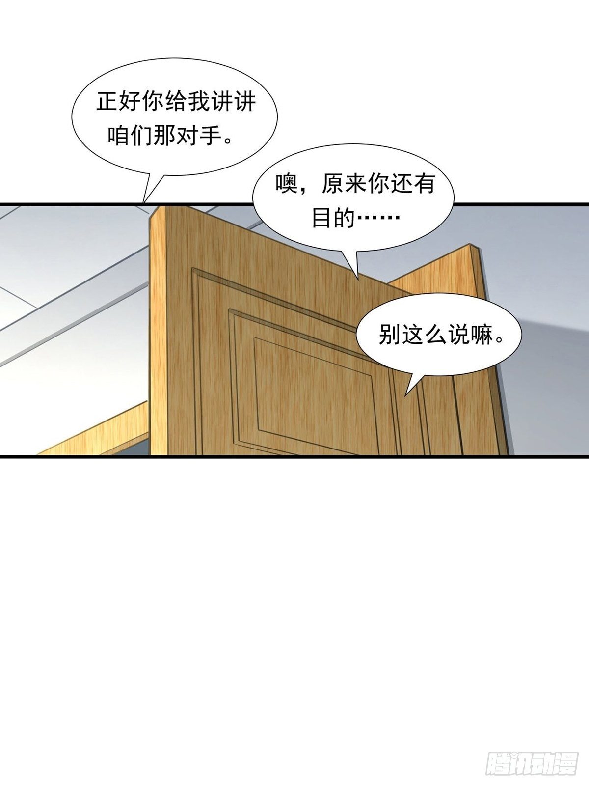 牛熊之战33