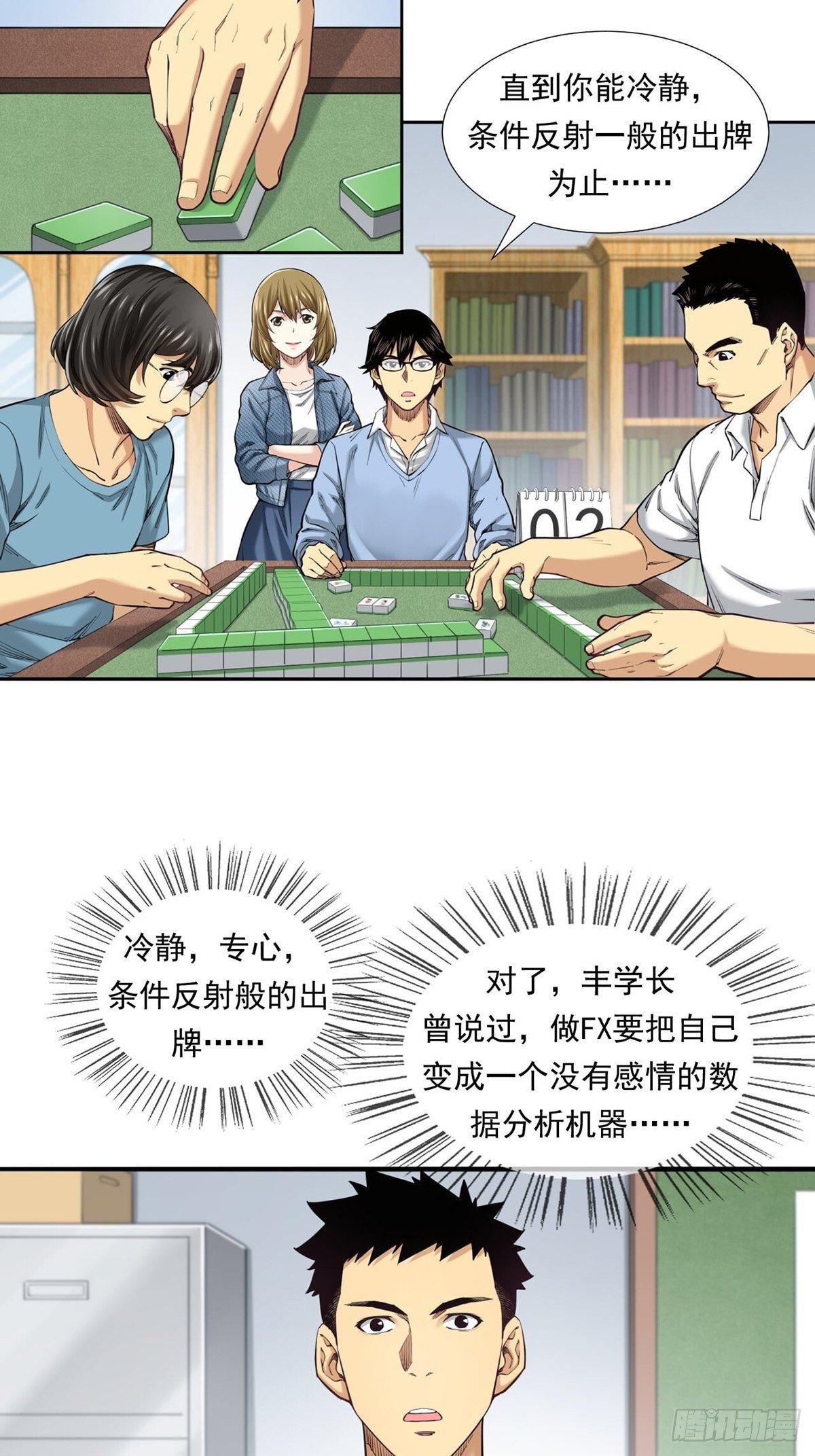 牛熊之战6